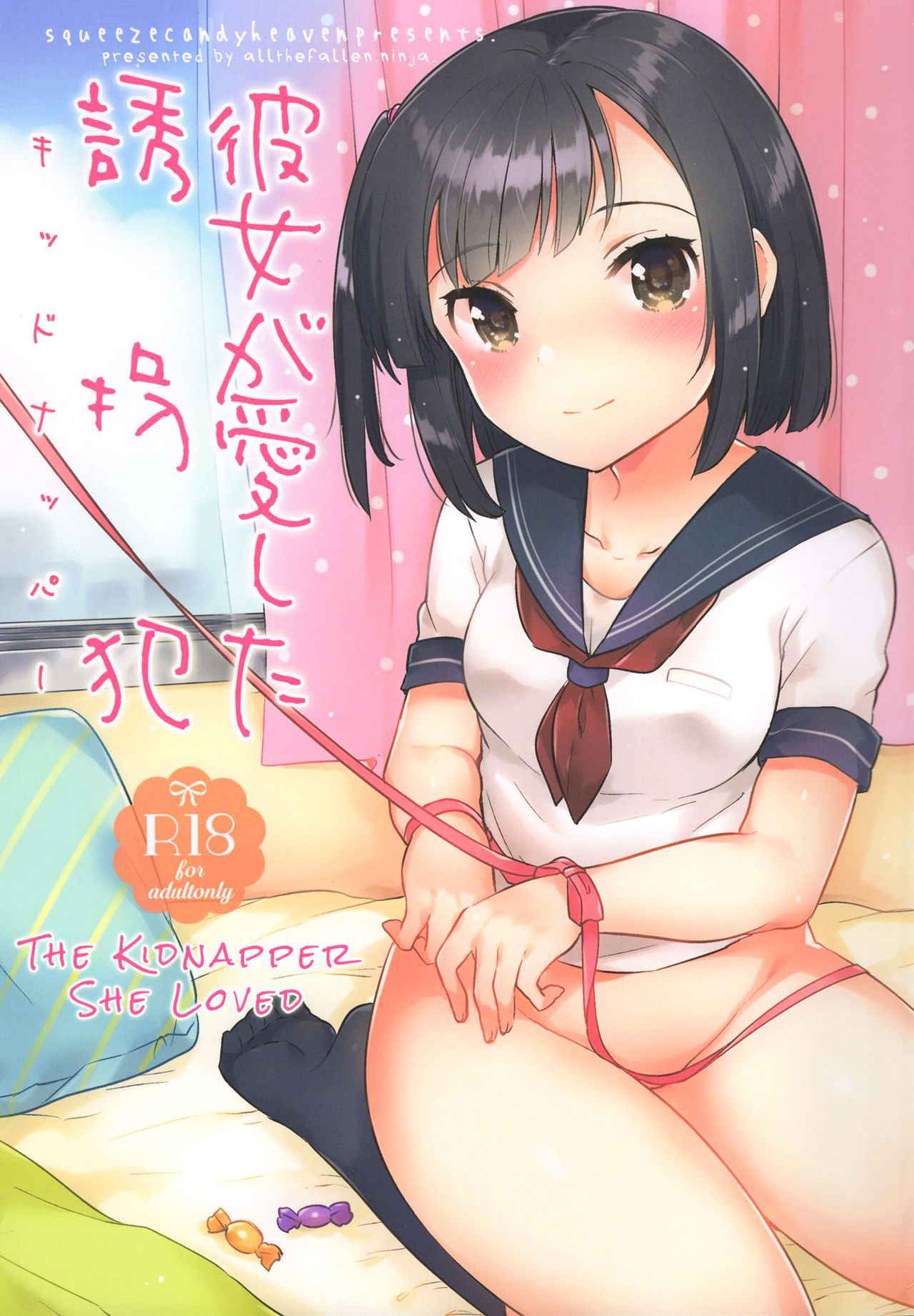 (C90) [squeezecandyheaven (Ichihaya)] Kanojo ga Aishita Kidnapper | The Kidnapper She Loved [English] [ATF]