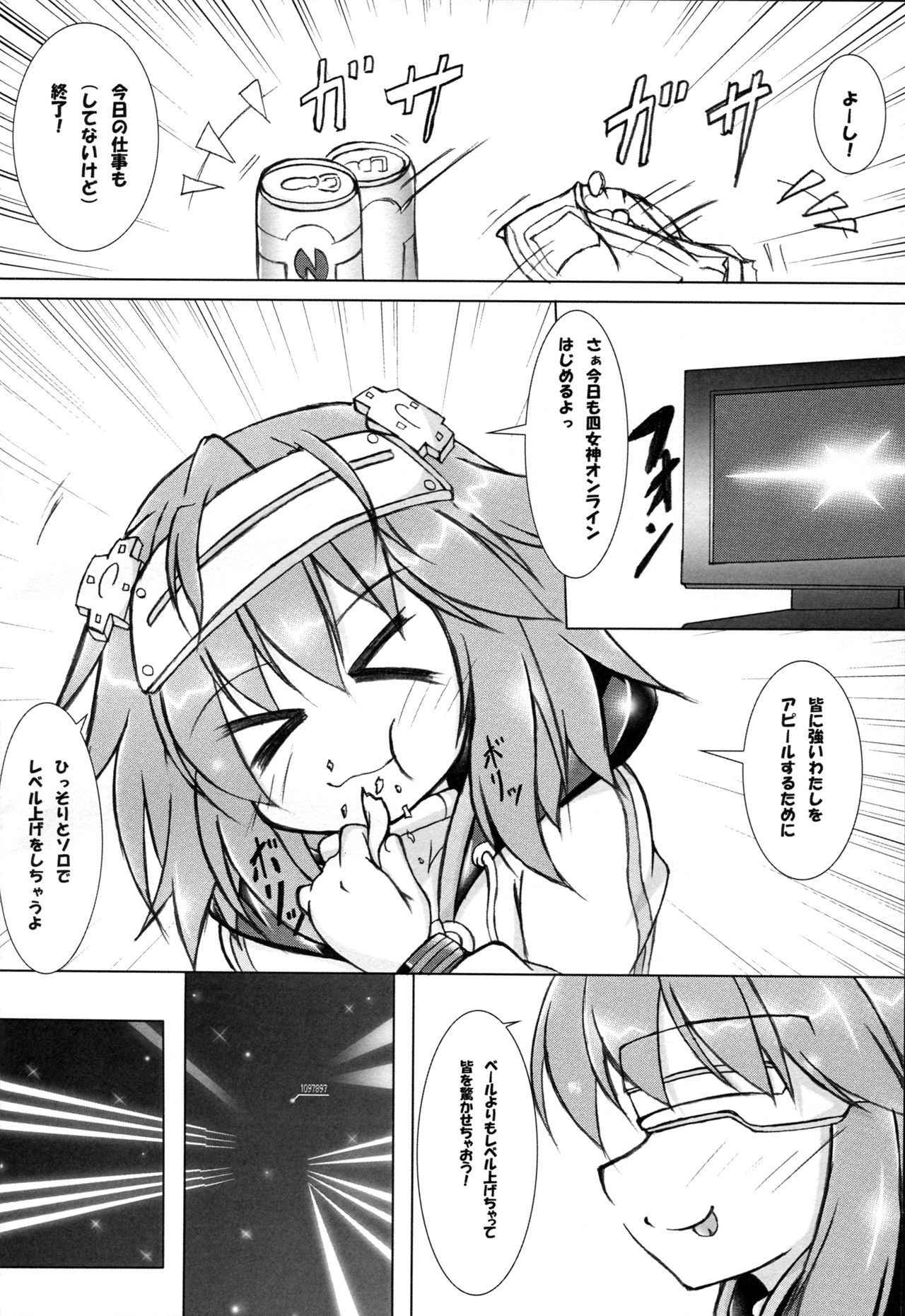 (COMIC1☆11) [Hajimari to Owari (Korikku)] Solo Katsudou ni Goyoujin (Hyperdimension Neptunia)