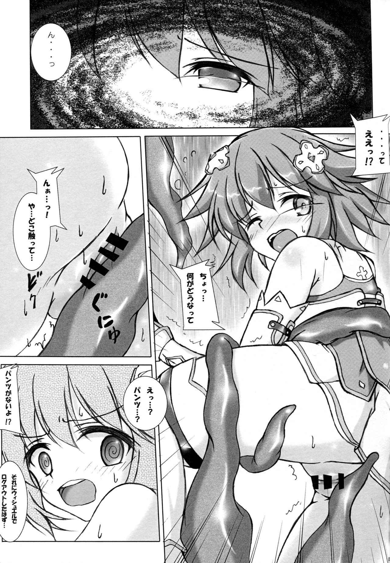 (COMIC1☆11) [Hajimari to Owari (Korikku)] Solo Katsudou ni Goyoujin (Hyperdimension Neptunia)