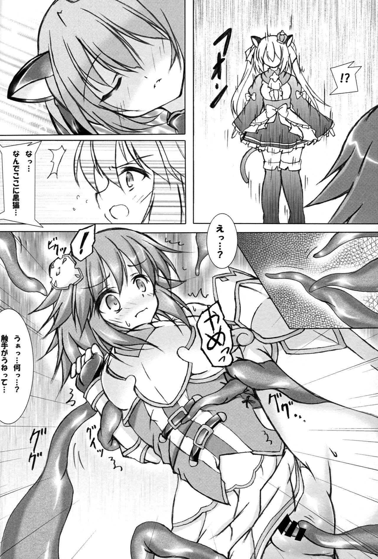 (COMIC1☆11) [Hajimari to Owari (Korikku)] Solo Katsudou ni Goyoujin (Hyperdimension Neptunia)