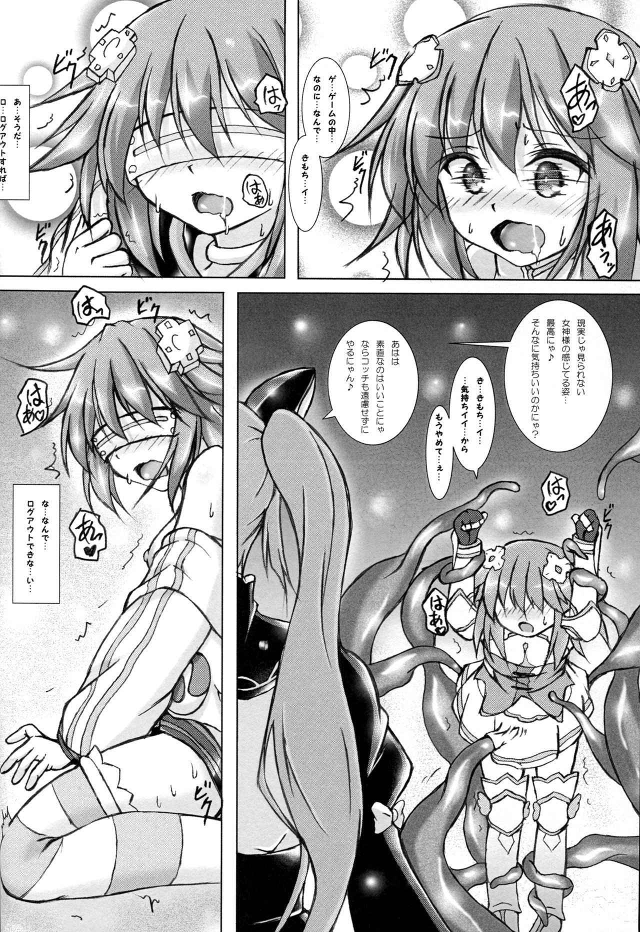 (COMIC1☆11) [Hajimari to Owari (Korikku)] Solo Katsudou ni Goyoujin (Hyperdimension Neptunia)