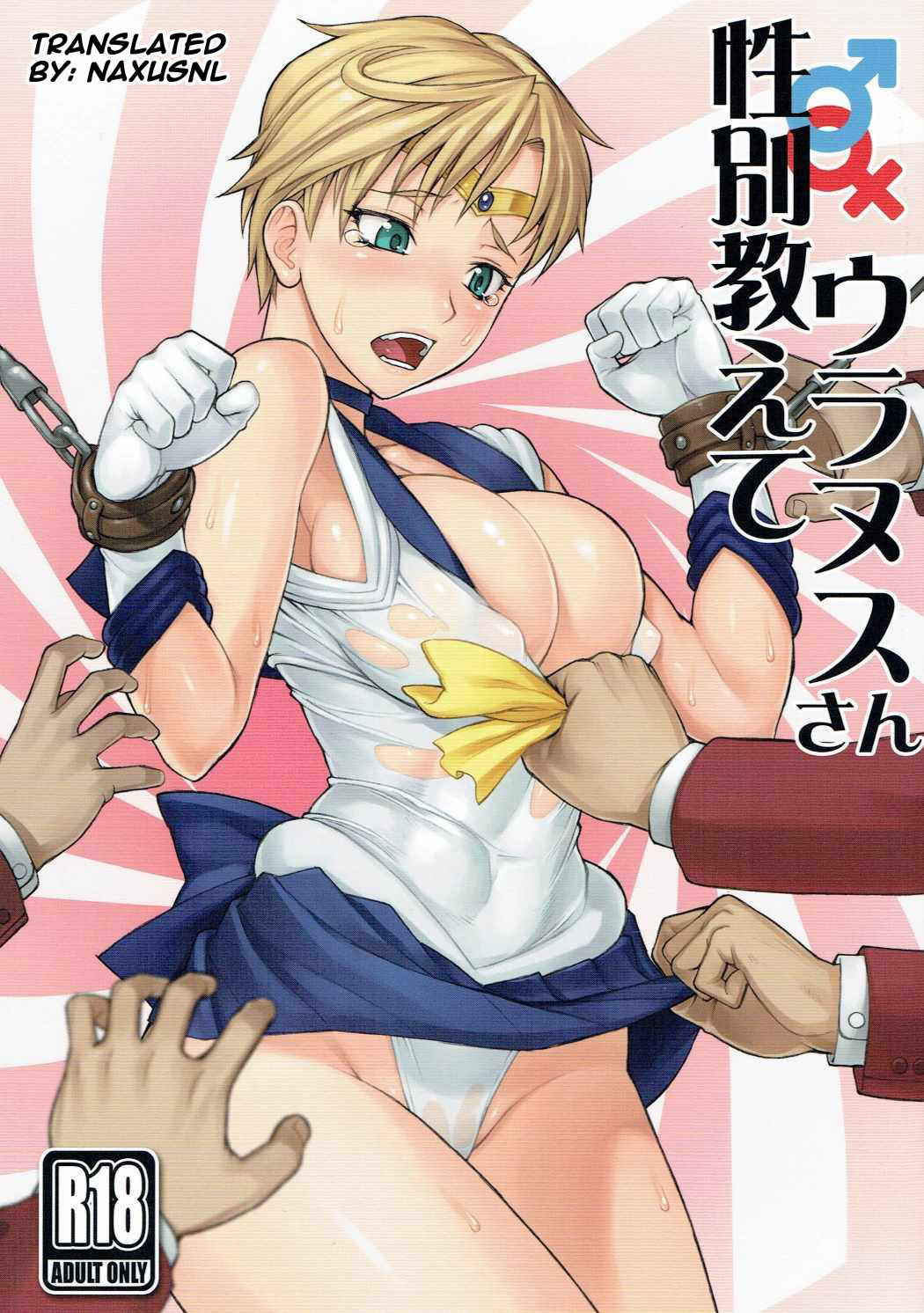 (C90) [Nagaredamaya (BANG-YOU)] Seibetsu Oshiete Uranus-san (Bishoujo Senshi Sailor Moon)  [English] [Naxusnl]