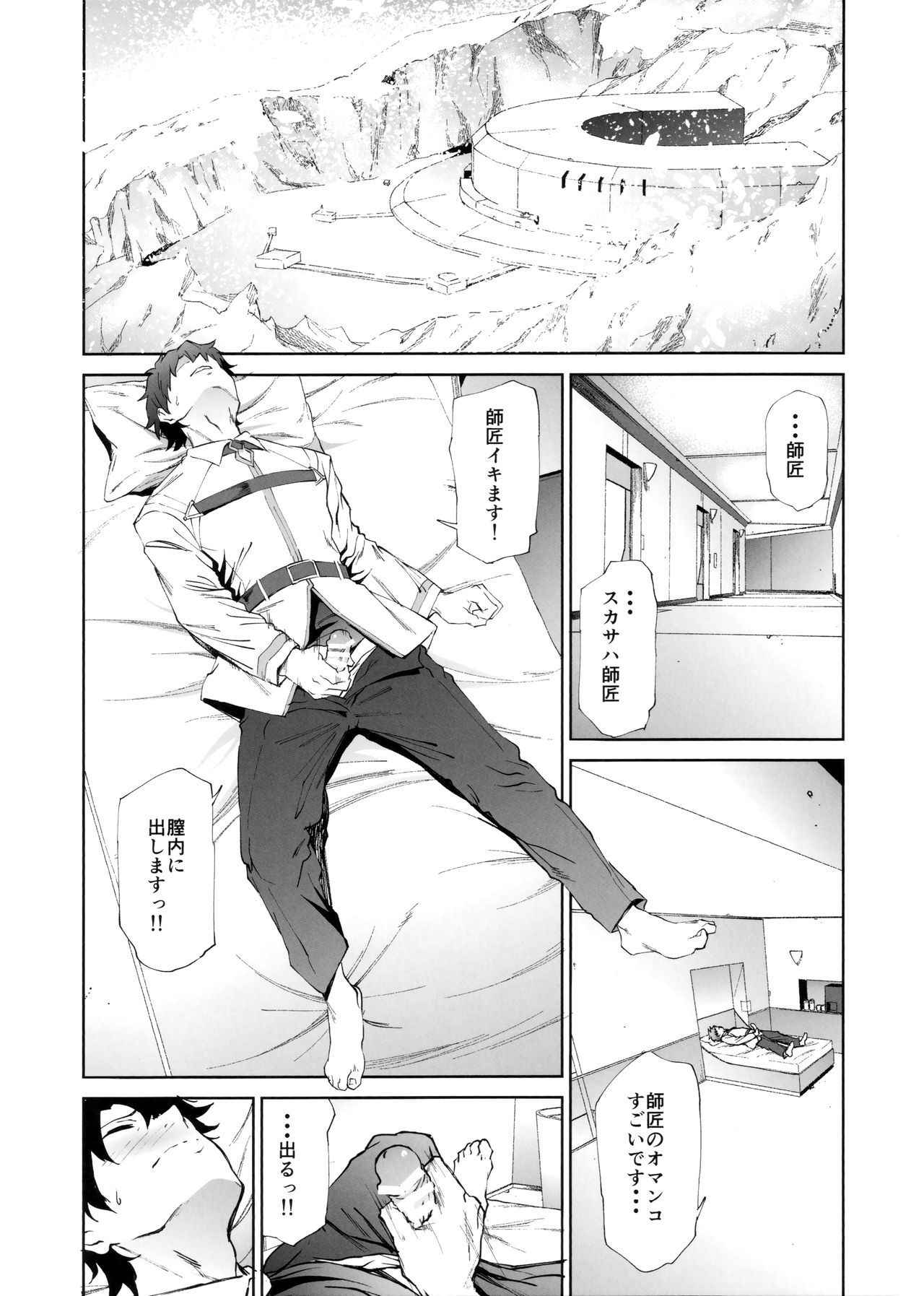 (COMIC1☆11) [EXTENDED PART (Endo Yoshiki)] Scathach-shishou ni Okasareru Hon (Fate/Grand Order)