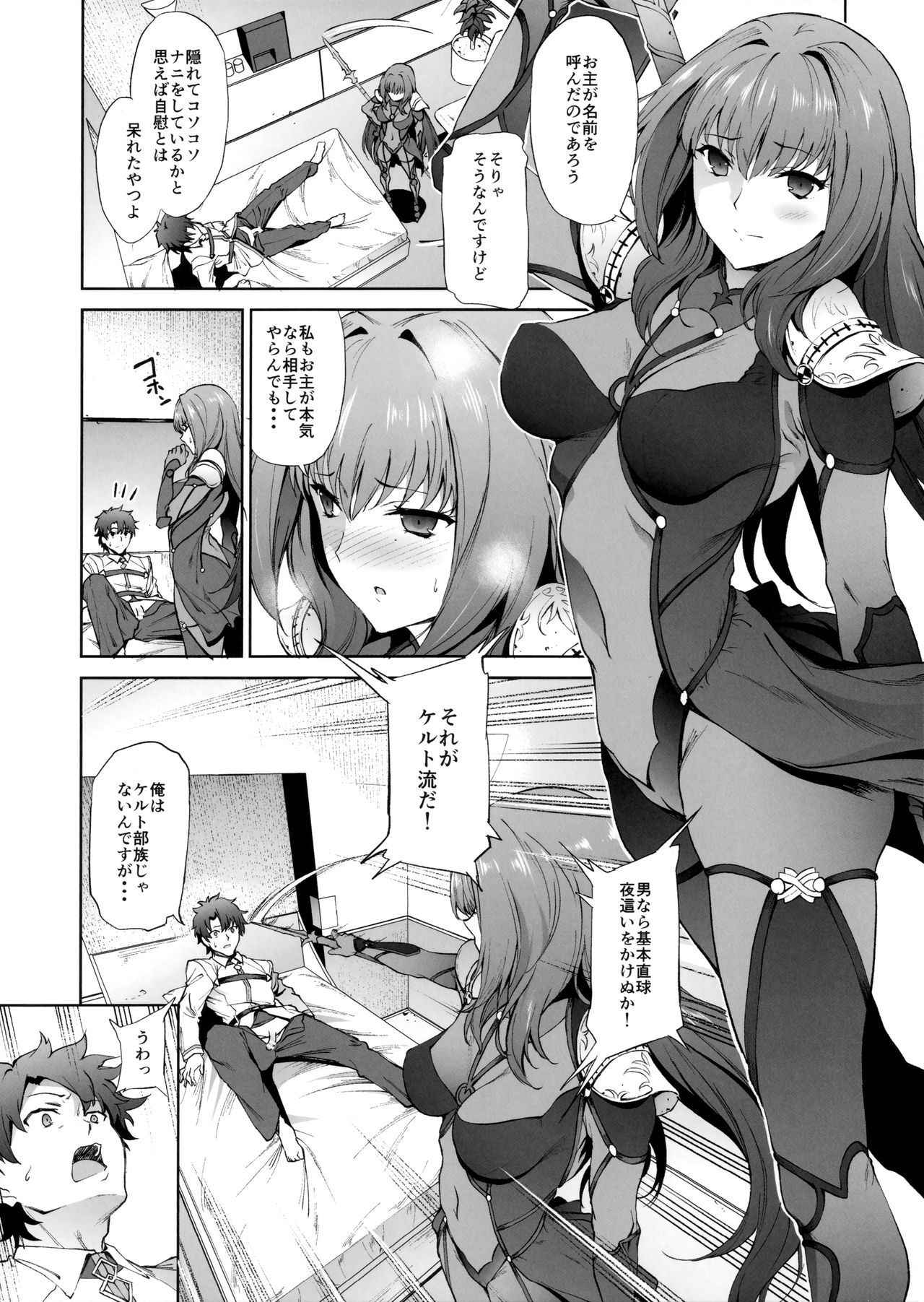 (COMIC1☆11) [EXTENDED PART (Endo Yoshiki)] Scathach-shishou ni Okasareru Hon (Fate/Grand Order)