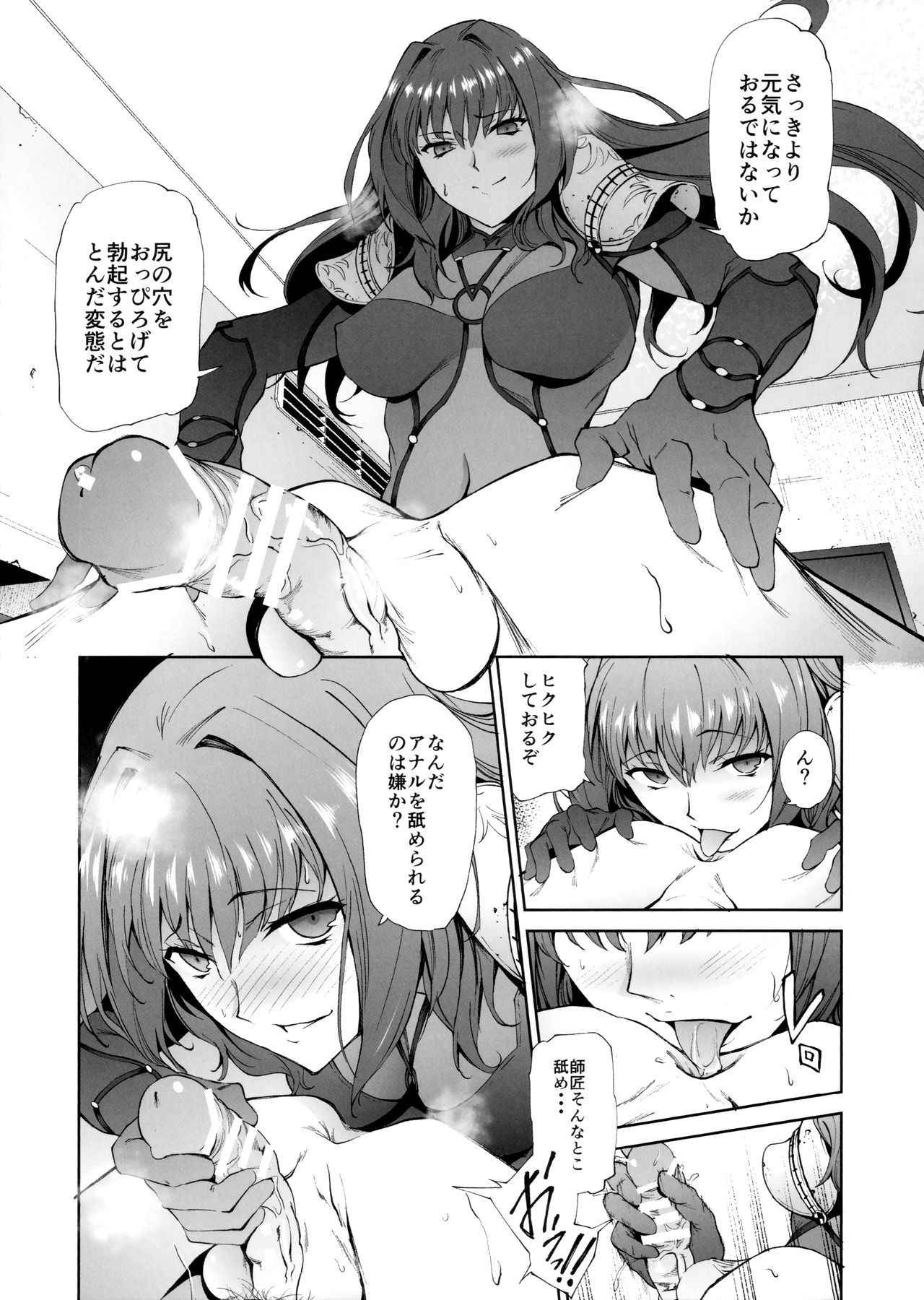 (COMIC1☆11) [EXTENDED PART (Endo Yoshiki)] Scathach-shishou ni Okasareru Hon (Fate/Grand Order)