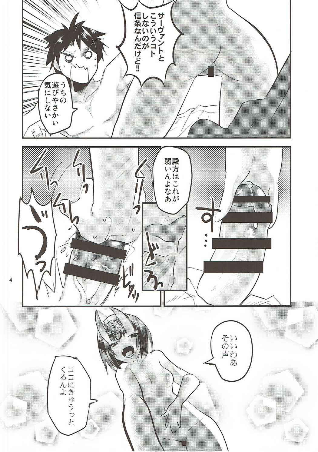 (COMIC1☆11) [Water Garden (Hekyu)] Hiasobi (Fate/Grand Order)