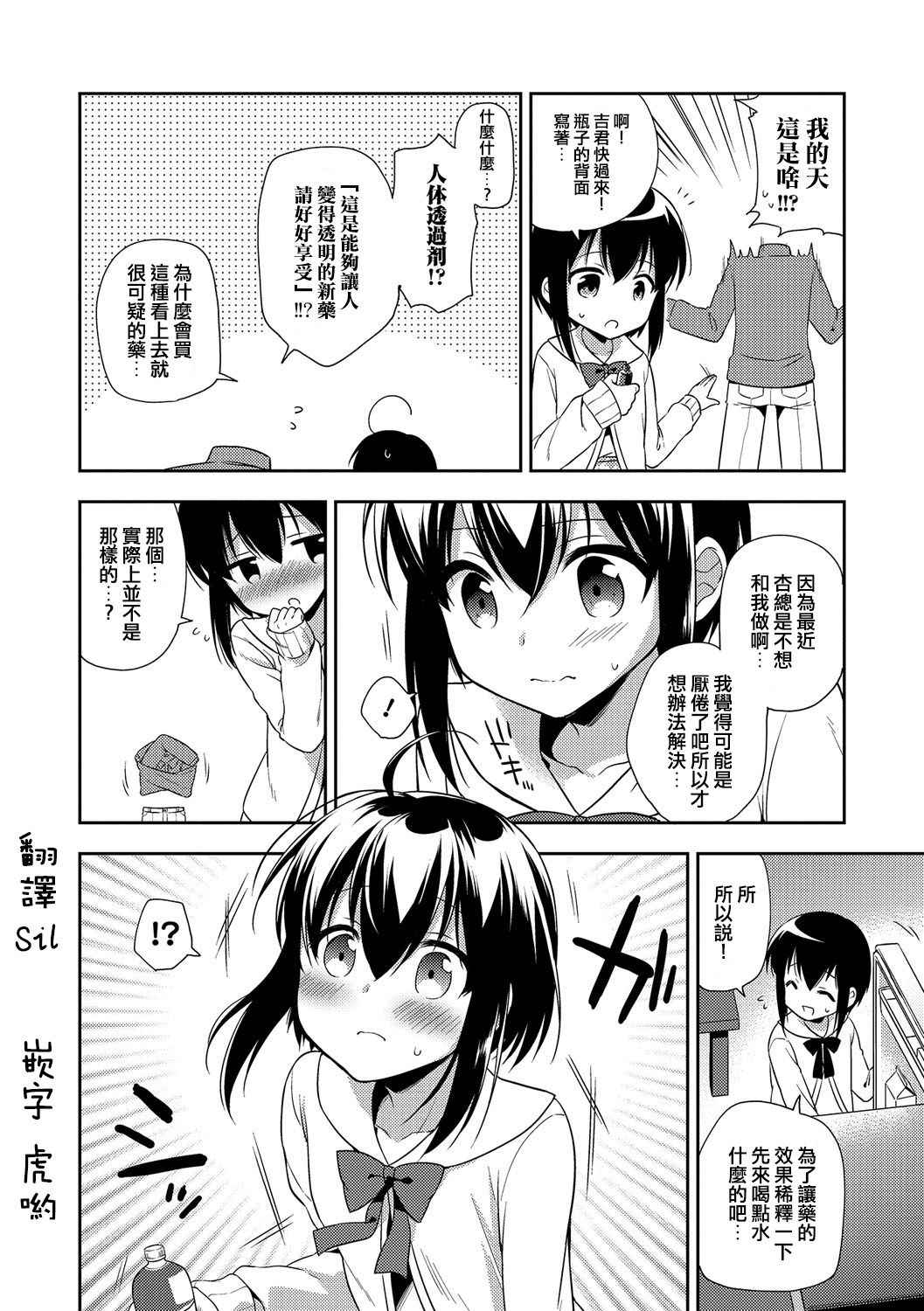 [あいち志保] そばにあるしあわせ (オトコのコHEAVEN Vol.32) [Chinese] [瑞树汉化组] [Digital]