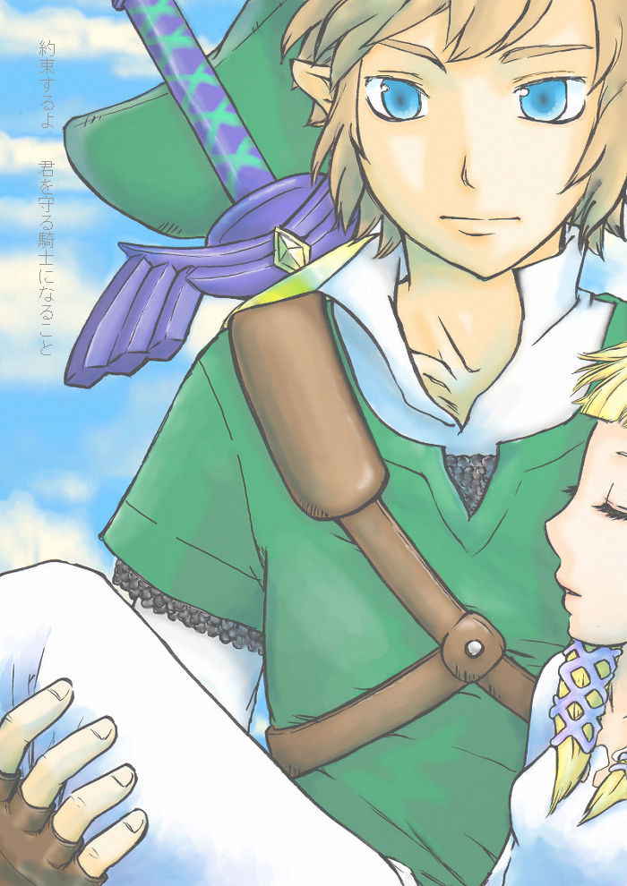 [Butchii] Link and Zelda...