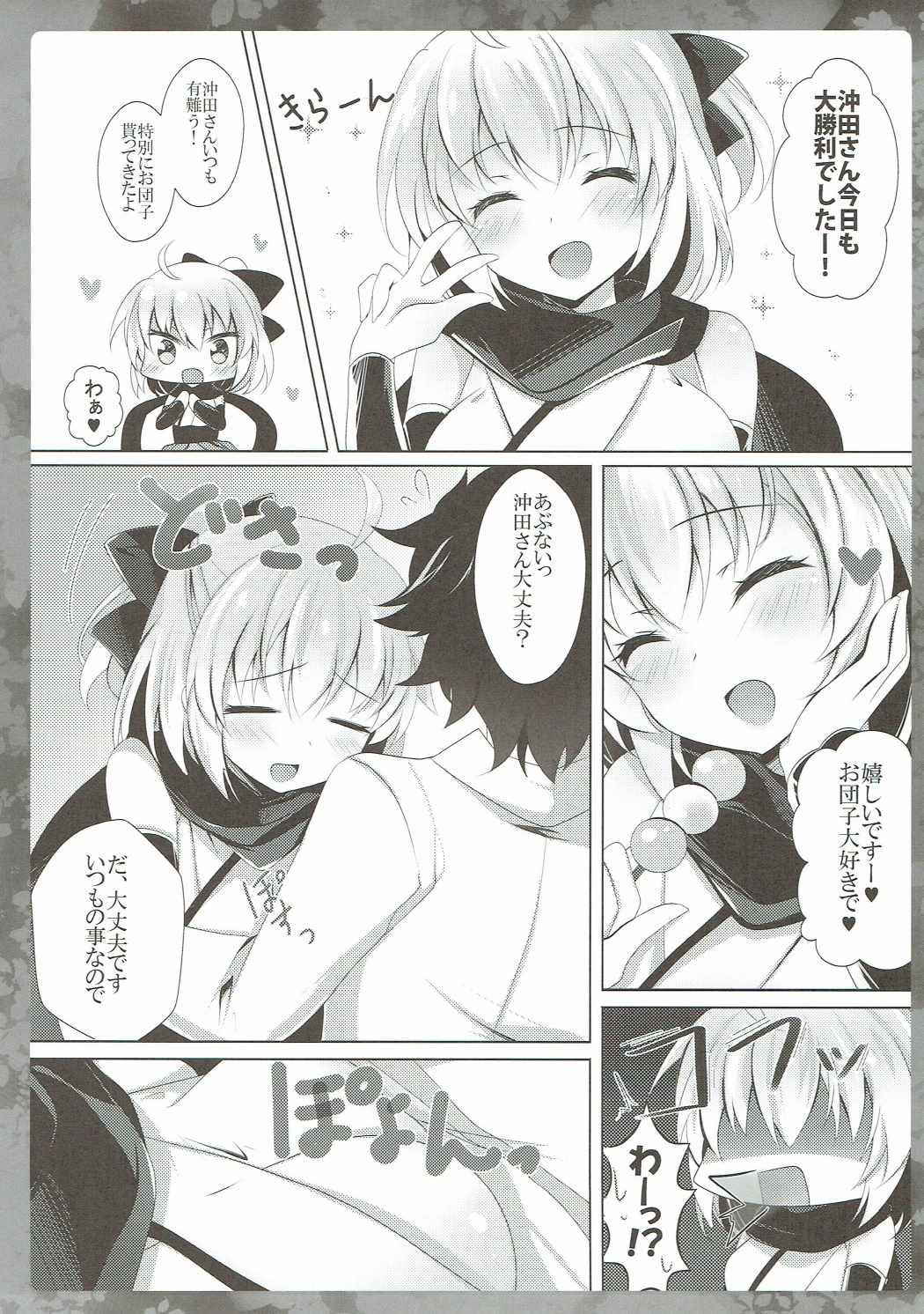 (COMIC1☆11) [Chocolate Latte (Ichiyo Moka)] Okita-san ni omakase kudasai (Fate/Grand Order)