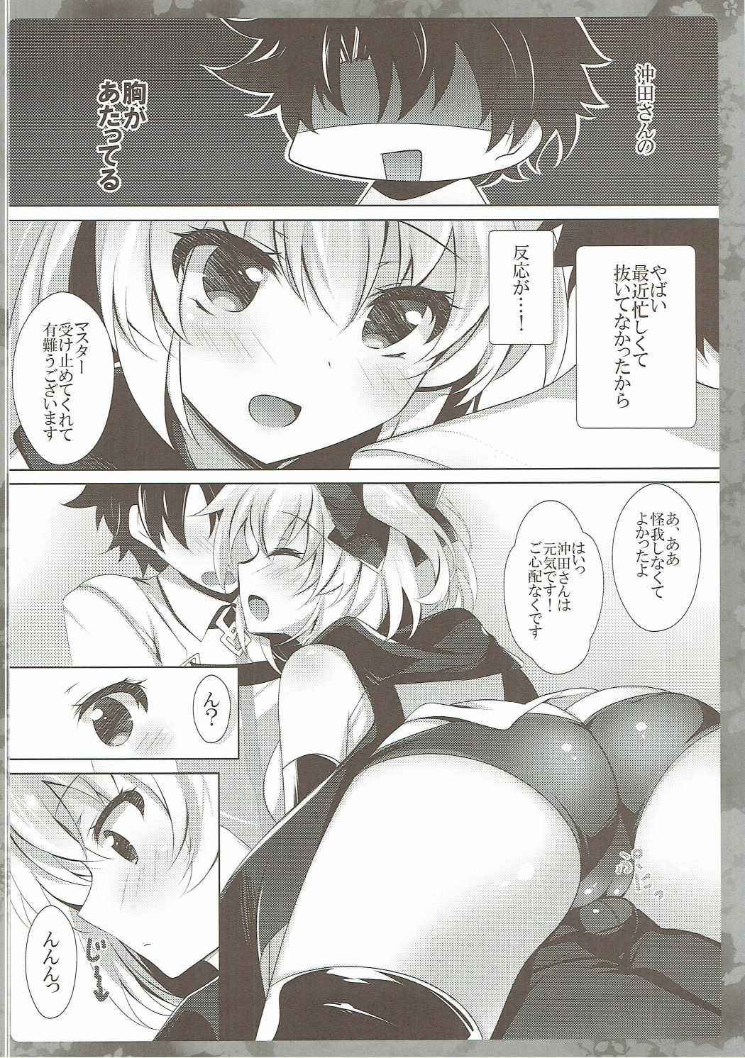 (COMIC1☆11) [Chocolate Latte (Ichiyo Moka)] Okita-san ni omakase kudasai (Fate/Grand Order)