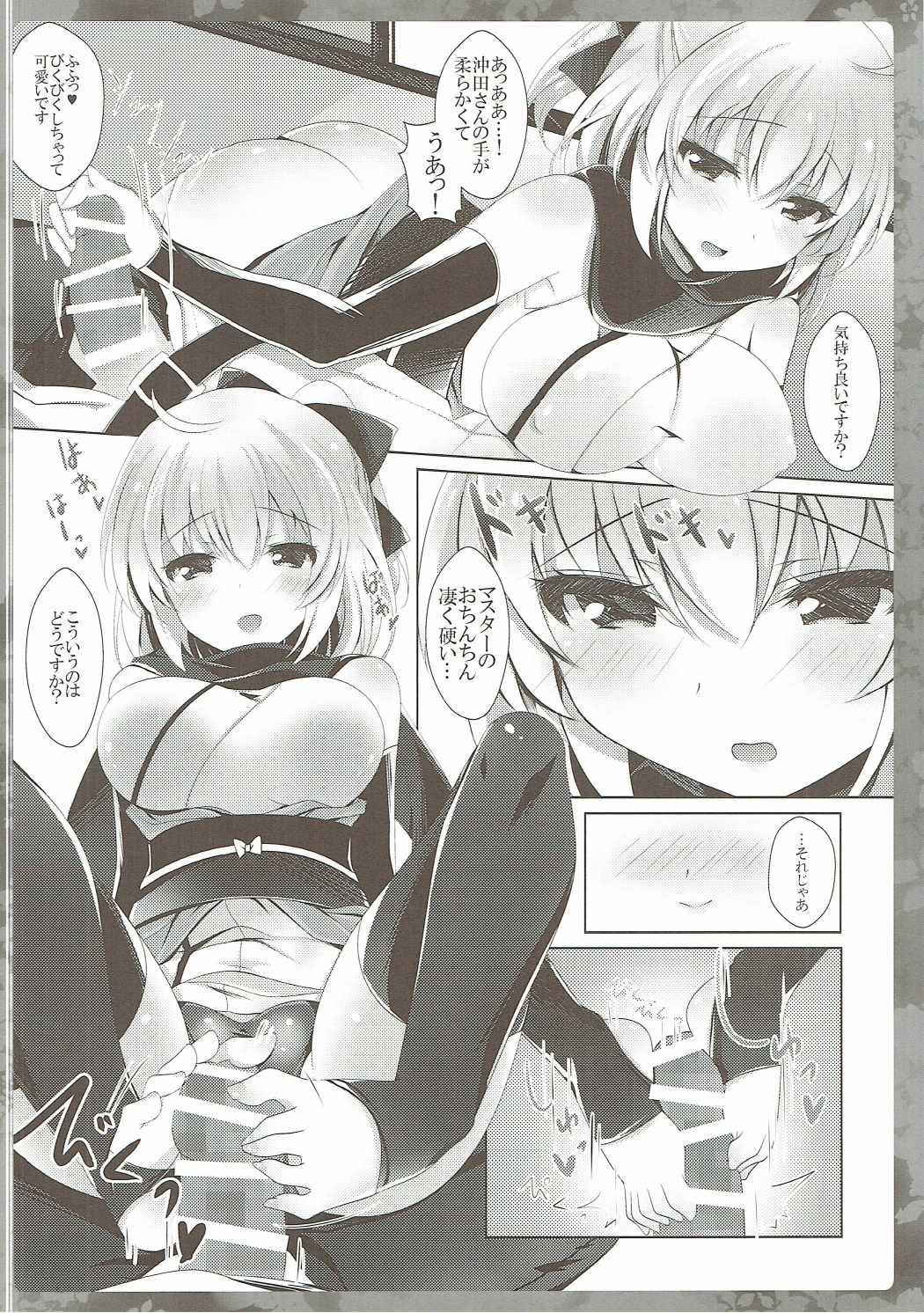 (COMIC1☆11) [Chocolate Latte (Ichiyo Moka)] Okita-san ni omakase kudasai (Fate/Grand Order)