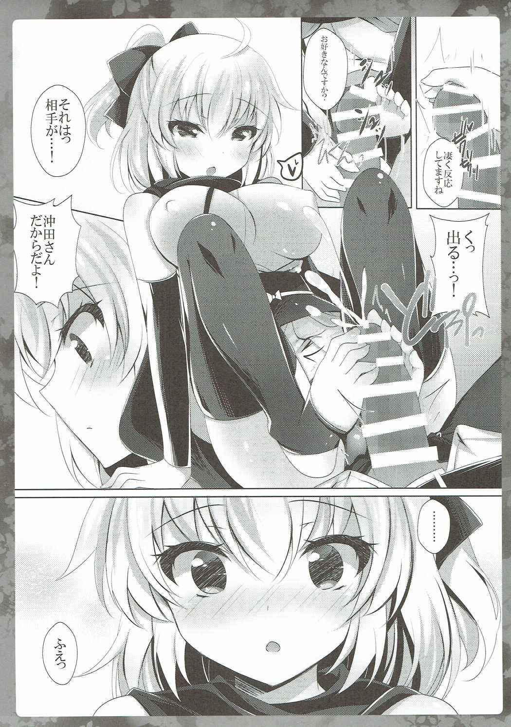 (COMIC1☆11) [Chocolate Latte (Ichiyo Moka)] Okita-san ni omakase kudasai (Fate/Grand Order)