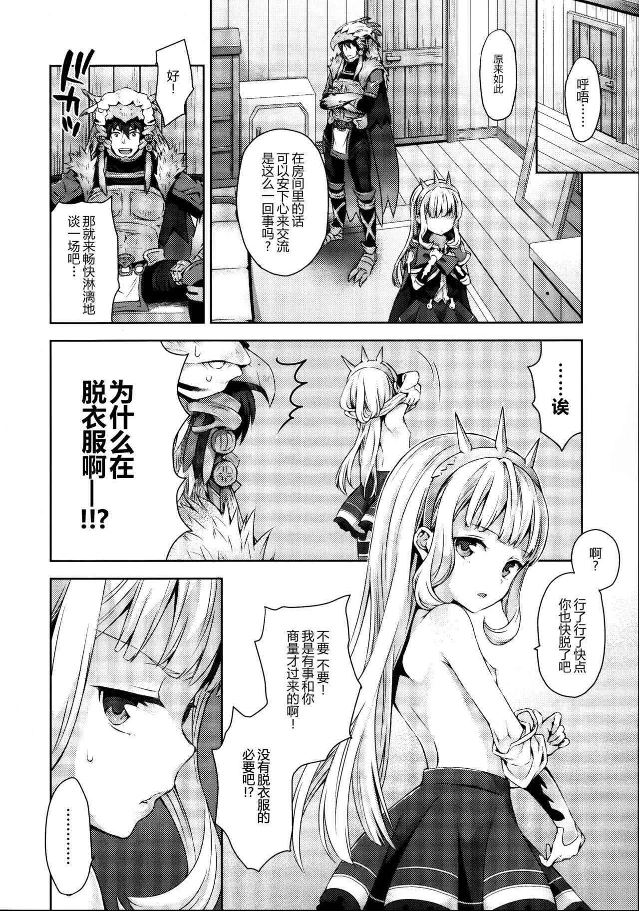 (COMIC1☆11) [Aa Aishiteru (Taishow Tanaka)] Renkinjutsushi ni Oukan o 2 (Granblue Fantasy) [Chinese] [CE家族社]