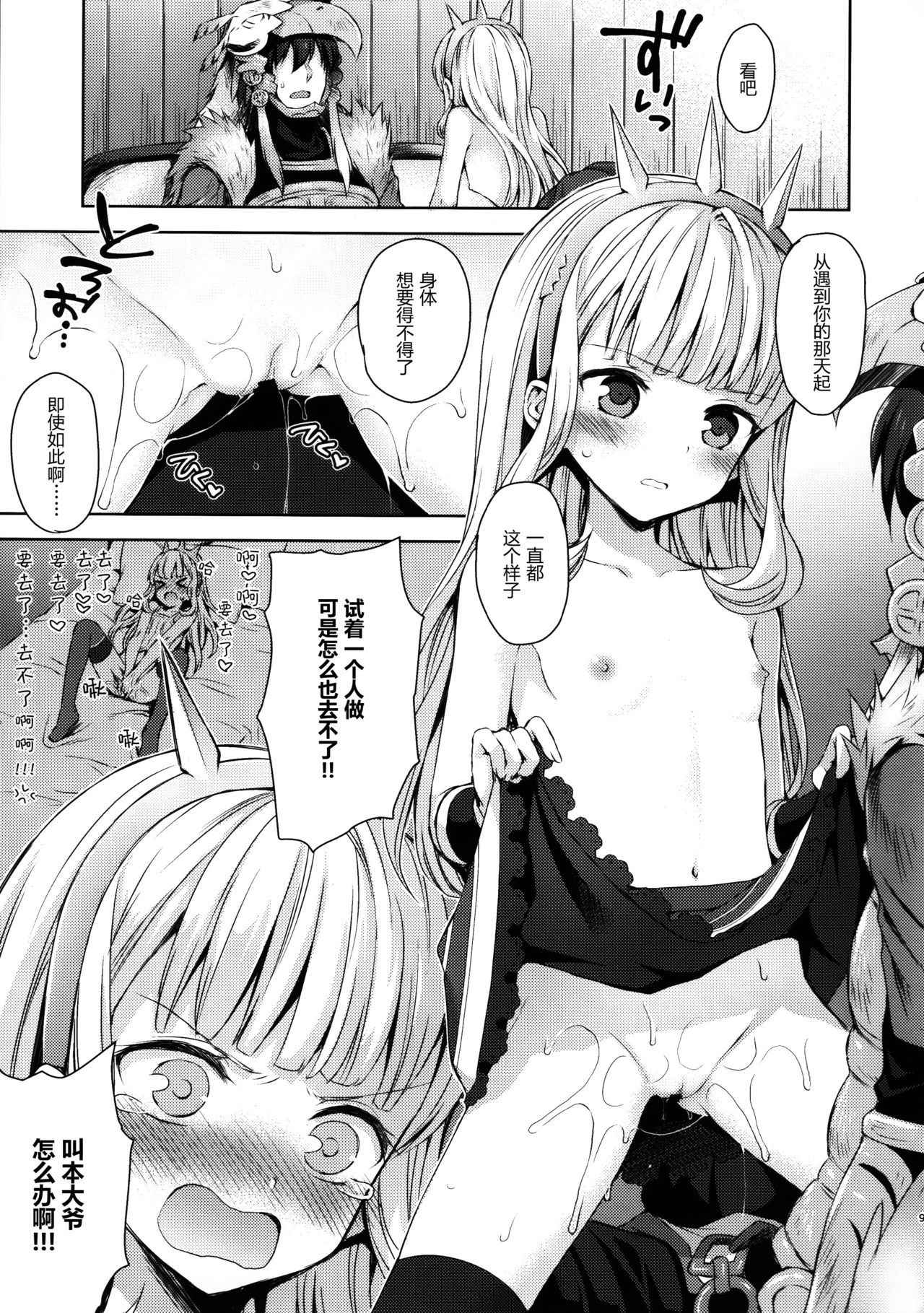 (COMIC1☆11) [Aa Aishiteru (Taishow Tanaka)] Renkinjutsushi ni Oukan o 2 (Granblue Fantasy) [Chinese] [CE家族社]