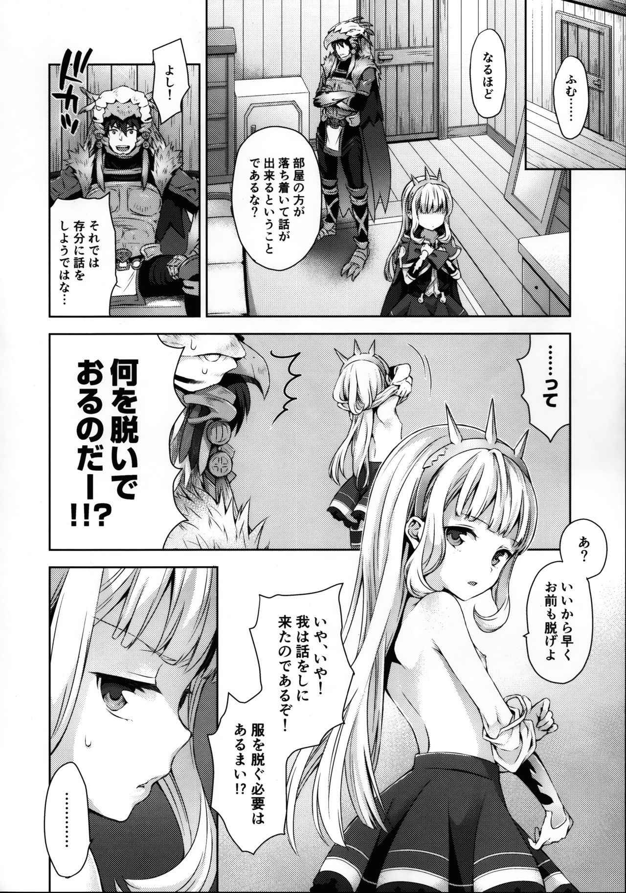 (COMIC1☆11) [Aa Aishiteru (Taishow Tanaka)] Renkinjutsushi ni Oukan o 2 (Granblue Fantasy)