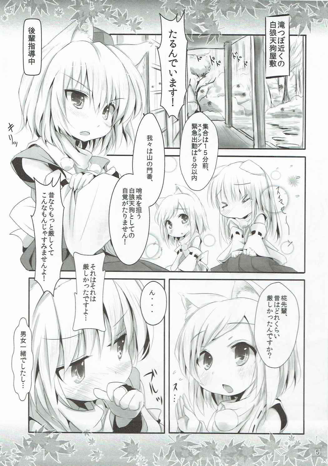 (COMIC1☆11) [Inyu-goya (Inyucchi)] MomiJiri Momiji Shuu (Touhou Project)