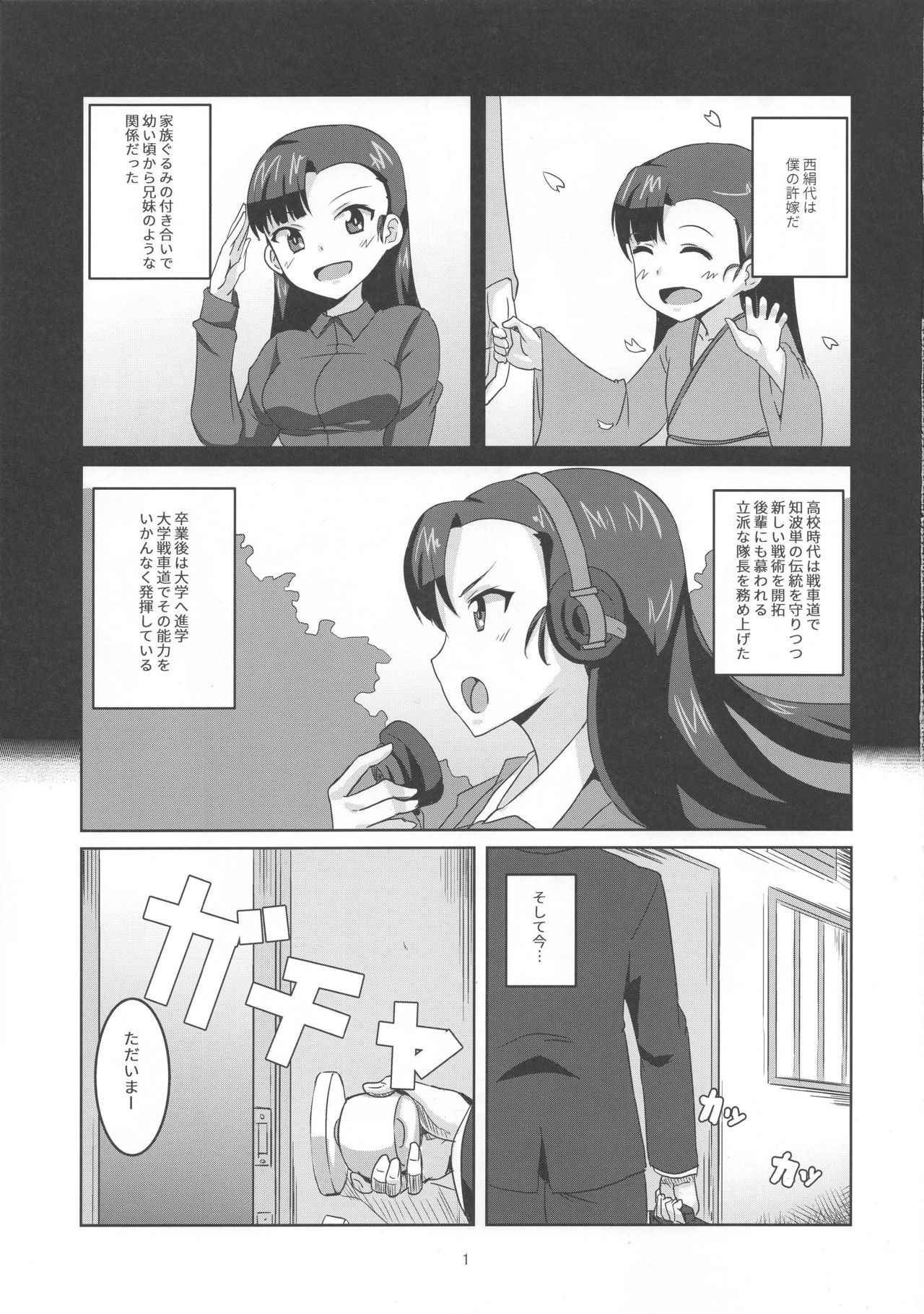 (C90) [Shouyu no Sato (Kirishima Ayu)] Kinuyo to (Girls und Panzer)