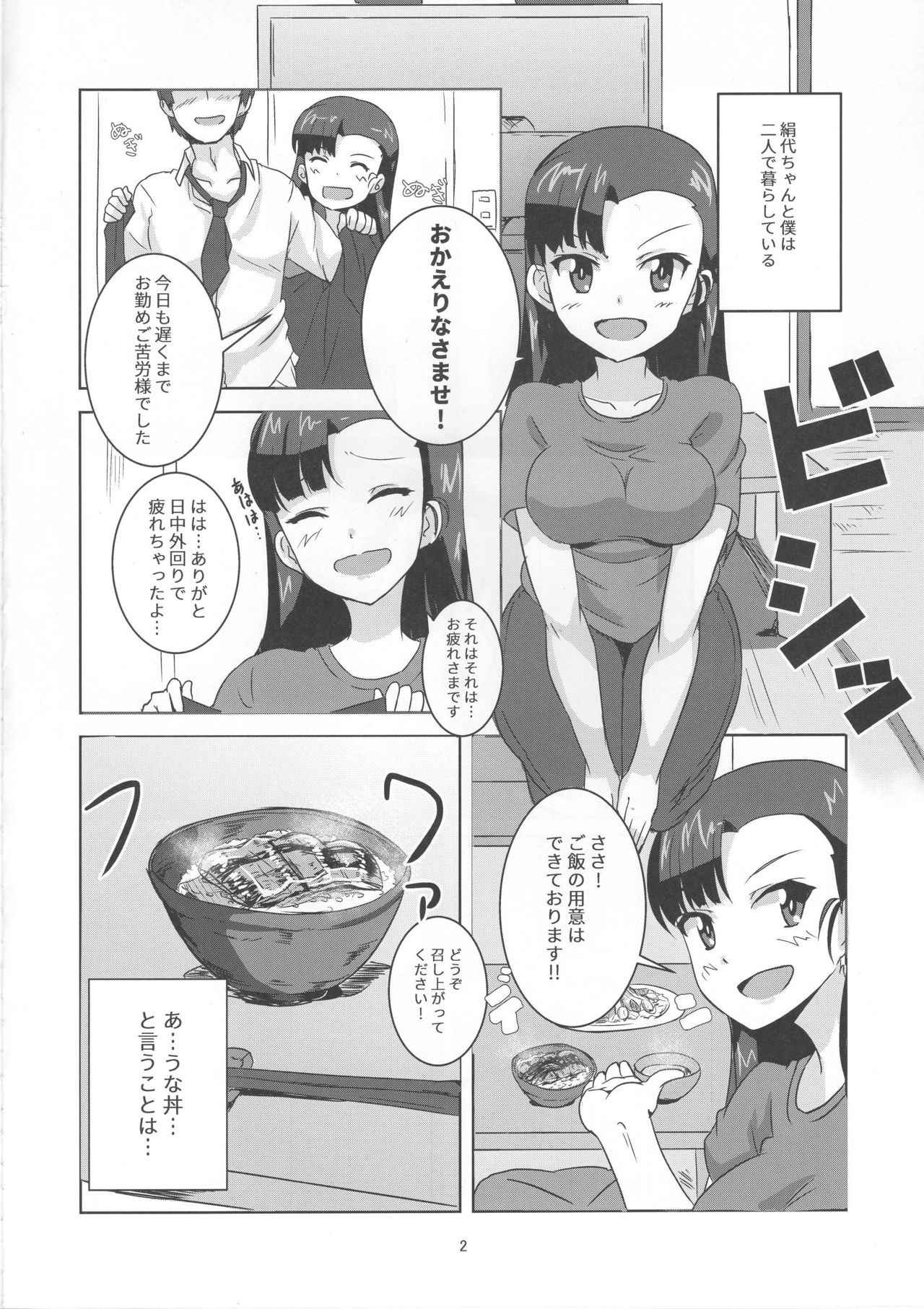 (C90) [Shouyu no Sato (Kirishima Ayu)] Kinuyo to (Girls und Panzer)