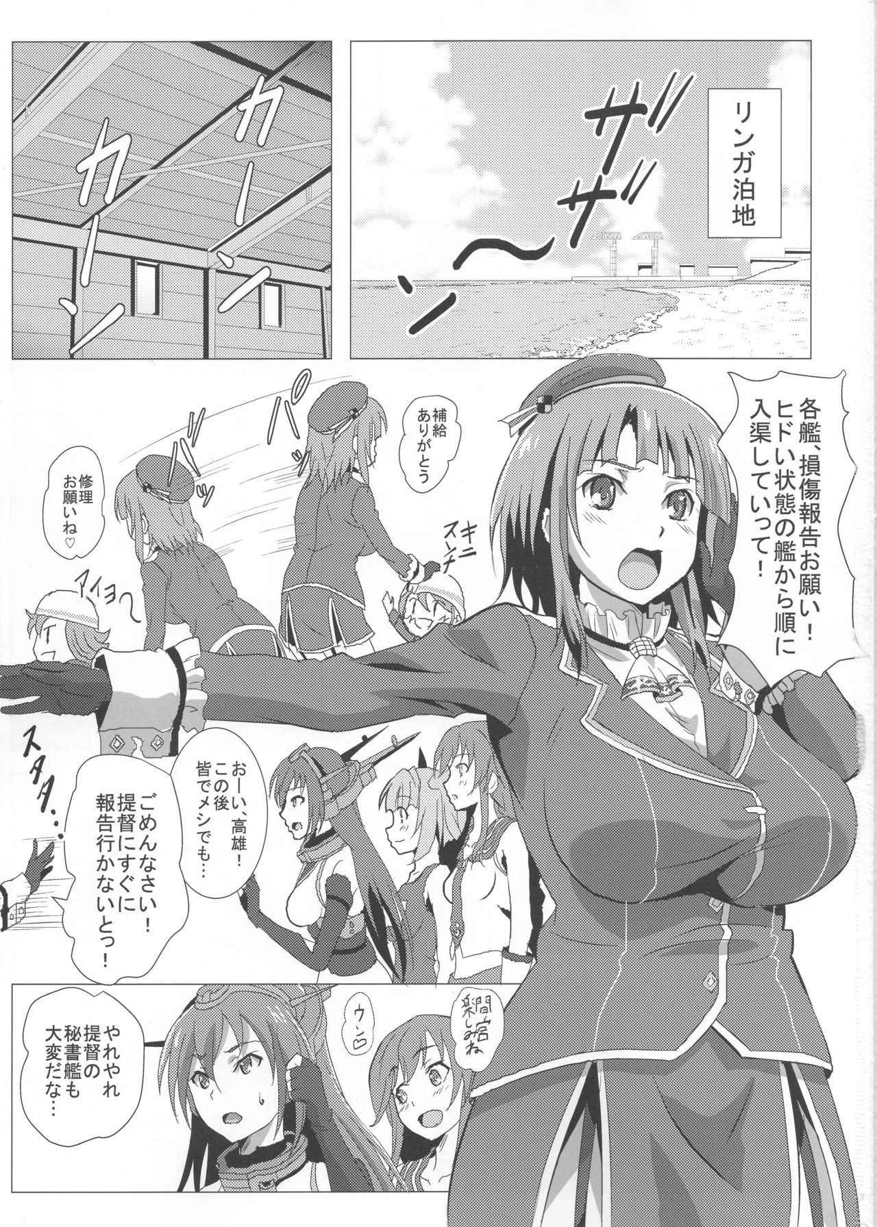 (C87) [METAL-WIND (Sangou)] Takao to Yasen Enshuu (Kantai Collection -KanColle-)