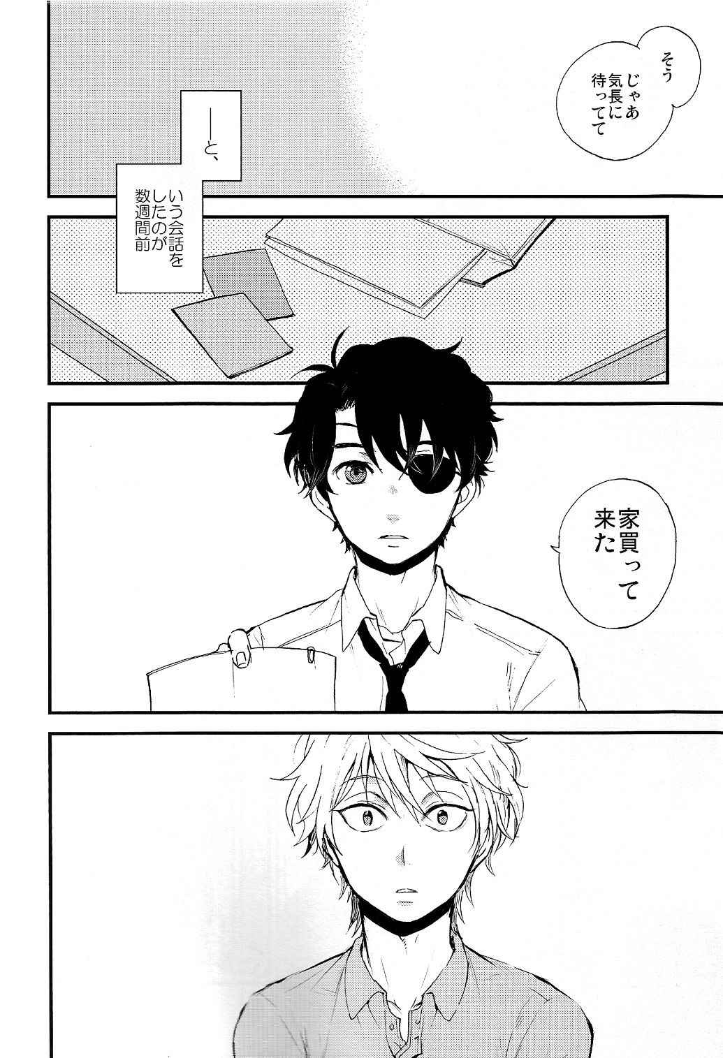 (ZERO no Hakobune 3) [LOG (M2GO)] Hakoniwa Life (Aldnoah.Zero)