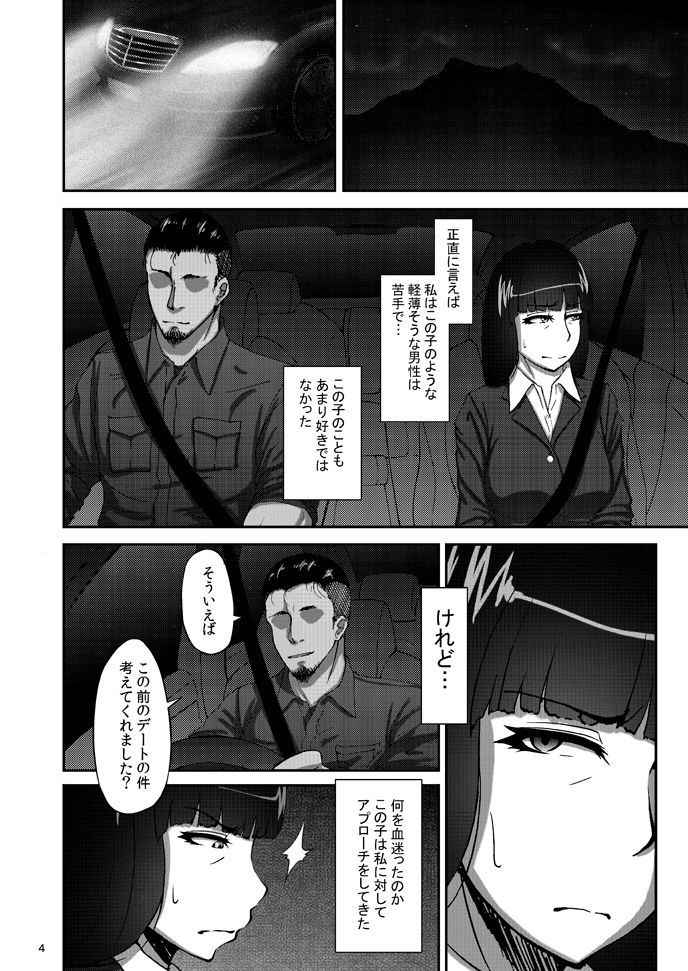 (COMIC1☆11) [Sobabu (Rasson)] Nishizumi Shiho no Shirubeki ja Nakatta Koto Jou (Girls und Panzer)