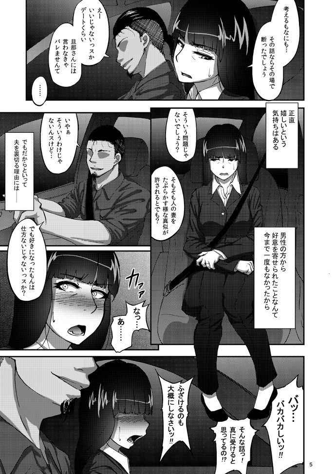 (COMIC1☆11) [Sobabu (Rasson)] Nishizumi Shiho no Shirubeki ja Nakatta Koto Jou (Girls und Panzer)