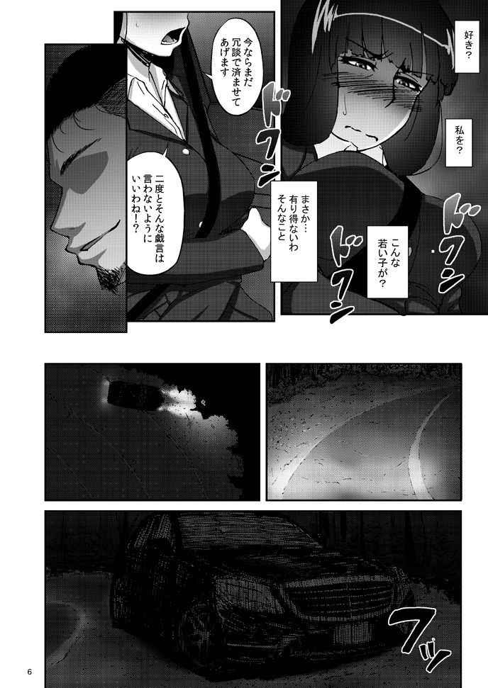 (COMIC1☆11) [Sobabu (Rasson)] Nishizumi Shiho no Shirubeki ja Nakatta Koto Jou (Girls und Panzer)