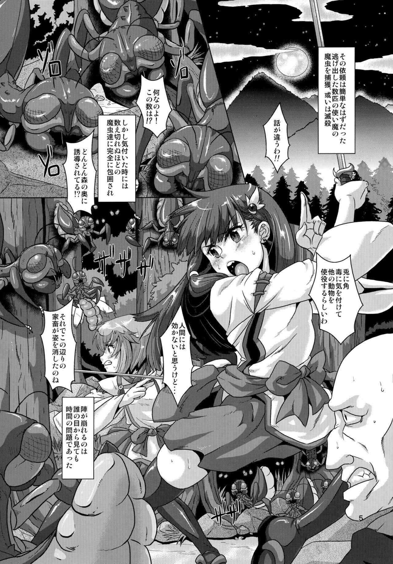 (C91) [Search-Light (Risei)] Kemono ni Ochiru Onna-tachi Takuran Dorei no Miko Shoujo