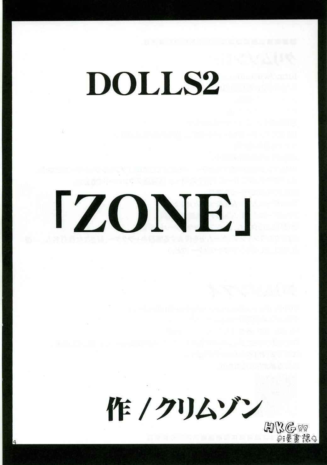 [CRIMSON COMICS] DOLLS 2 (d.gray-man)(chinese)