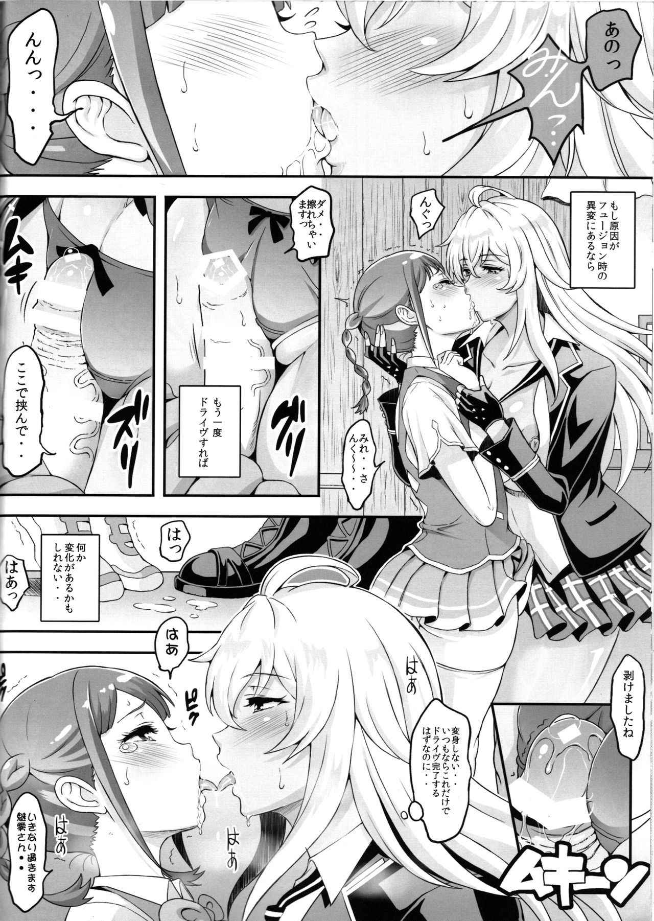 (COMIC1☆11) [Diogenes Club (Haikawa Hemlen)] Futanari Drive (Valkyrie Drive -Mermaid-)