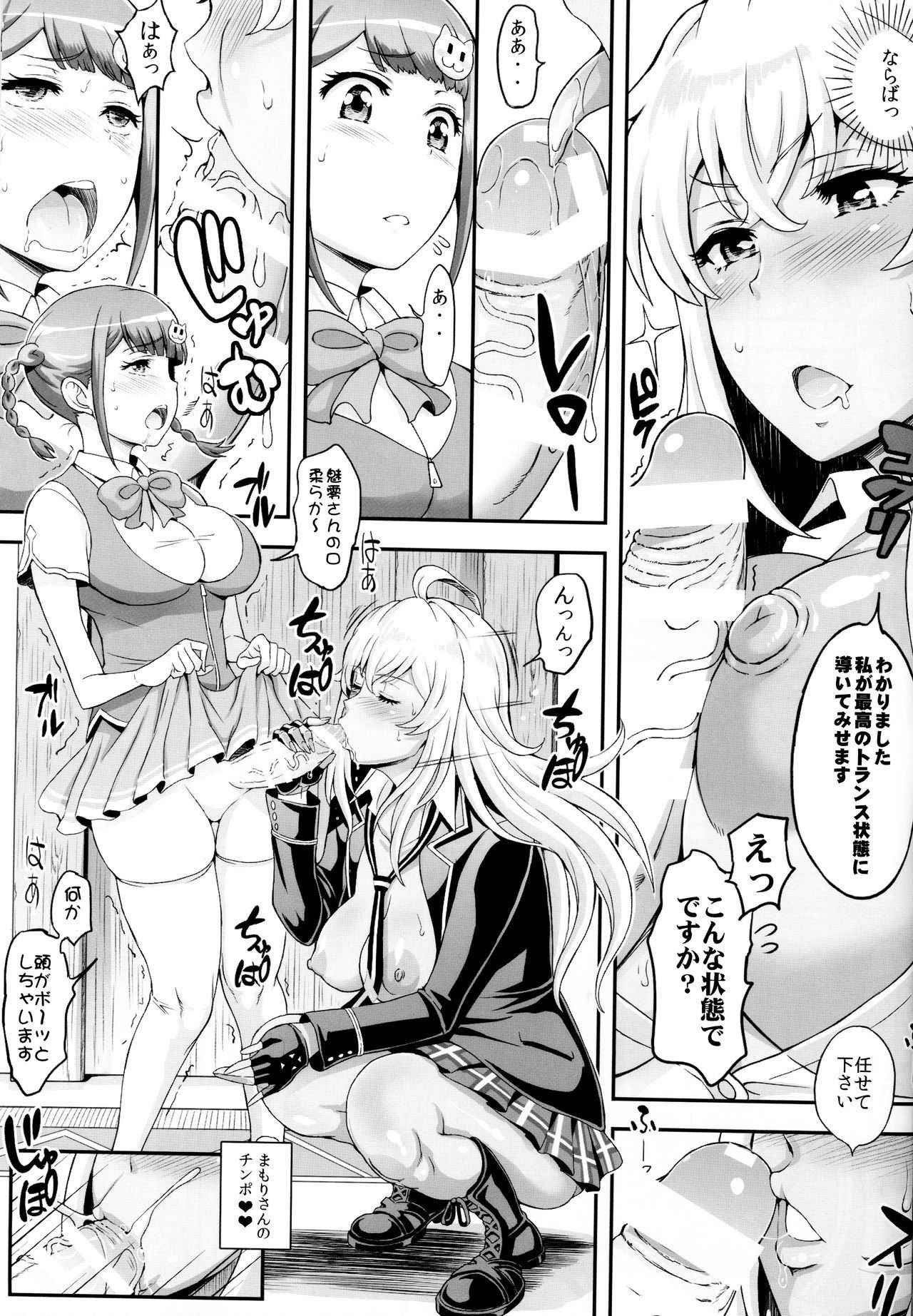 (COMIC1☆11) [Diogenes Club (Haikawa Hemlen)] Futanari Drive (Valkyrie Drive -Mermaid-)