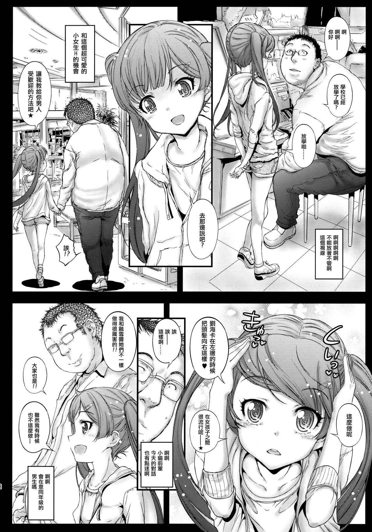 (COMITIA116) [Countack (Kojiki Ohji)] Motto Koneko-chan to Asobitai [Chinese] [兴趣使然汉化团]