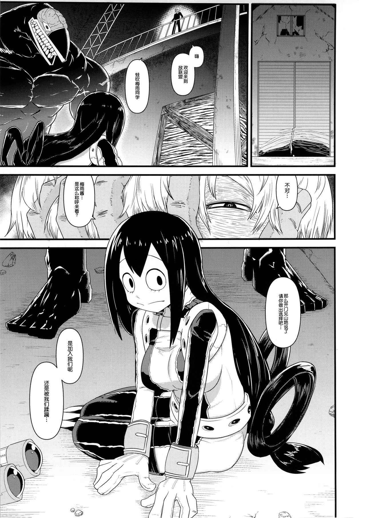 (COMIC1☆10) [Akatsuki Katsuie no Circle (Akatsuki Katsuie)] Boku no Dark Hero Academia (Boku no Hero Academia) [Chinese] [CE家族社]