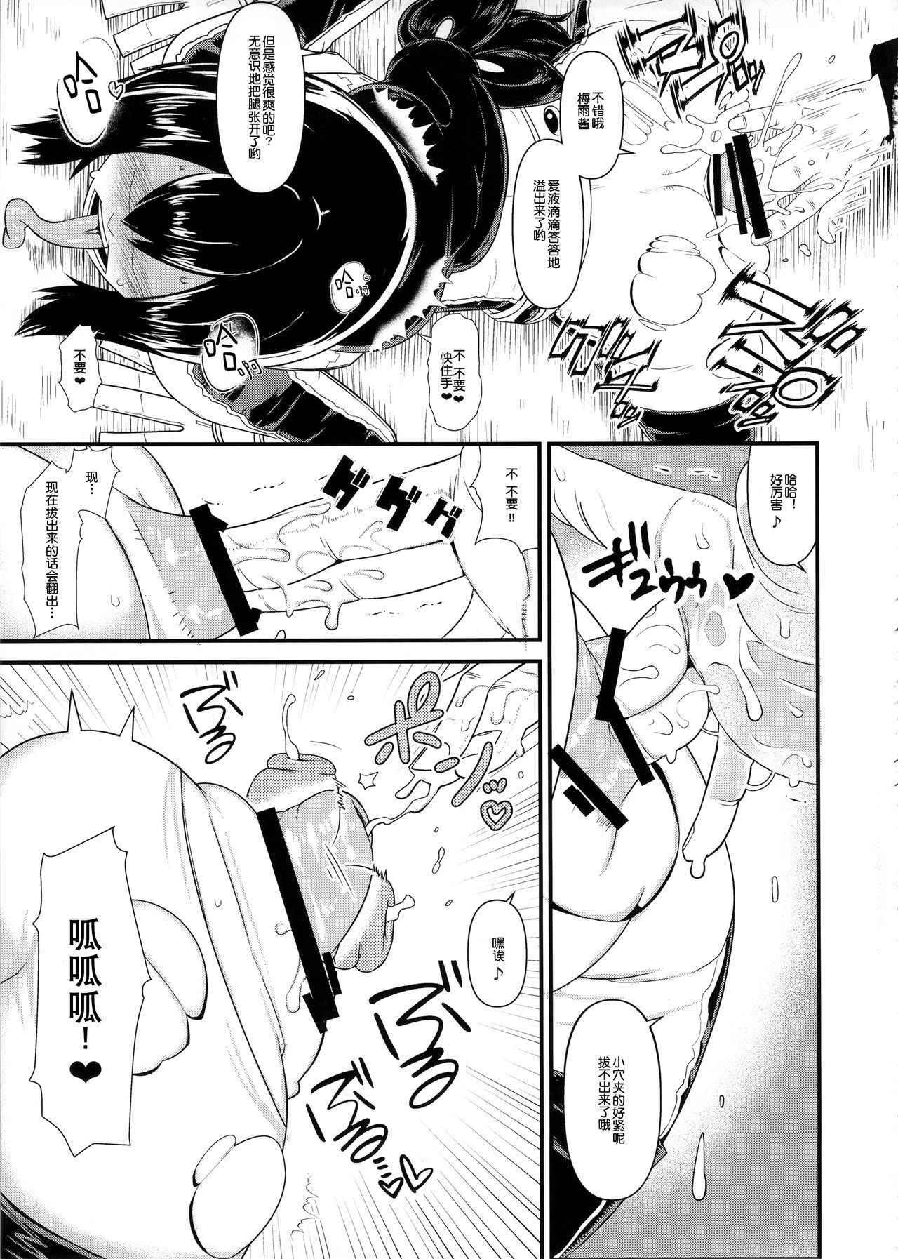 (COMIC1☆10) [Akatsuki Katsuie no Circle (Akatsuki Katsuie)] Boku no Dark Hero Academia (Boku no Hero Academia) [Chinese] [CE家族社]