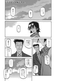 [Sanbun Kyoden] Gekkakou no Ori  Ch. 14 Manchaku (Web Manga Bangaichi Vol. 7)