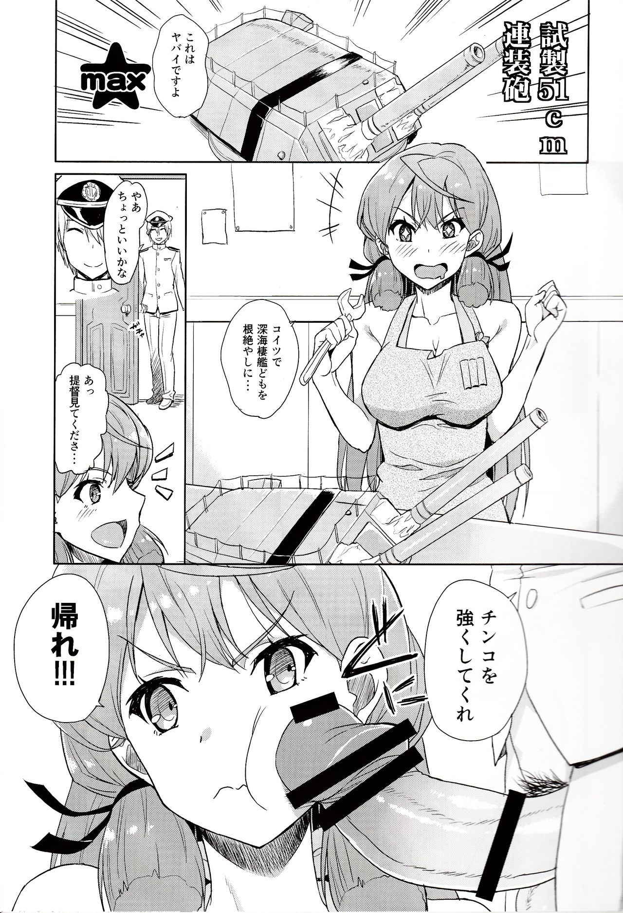 (COMIC1☆11) [Fukahire (Same)] Akashi no Ura Koushou (Kantai Collection -KanColle-)