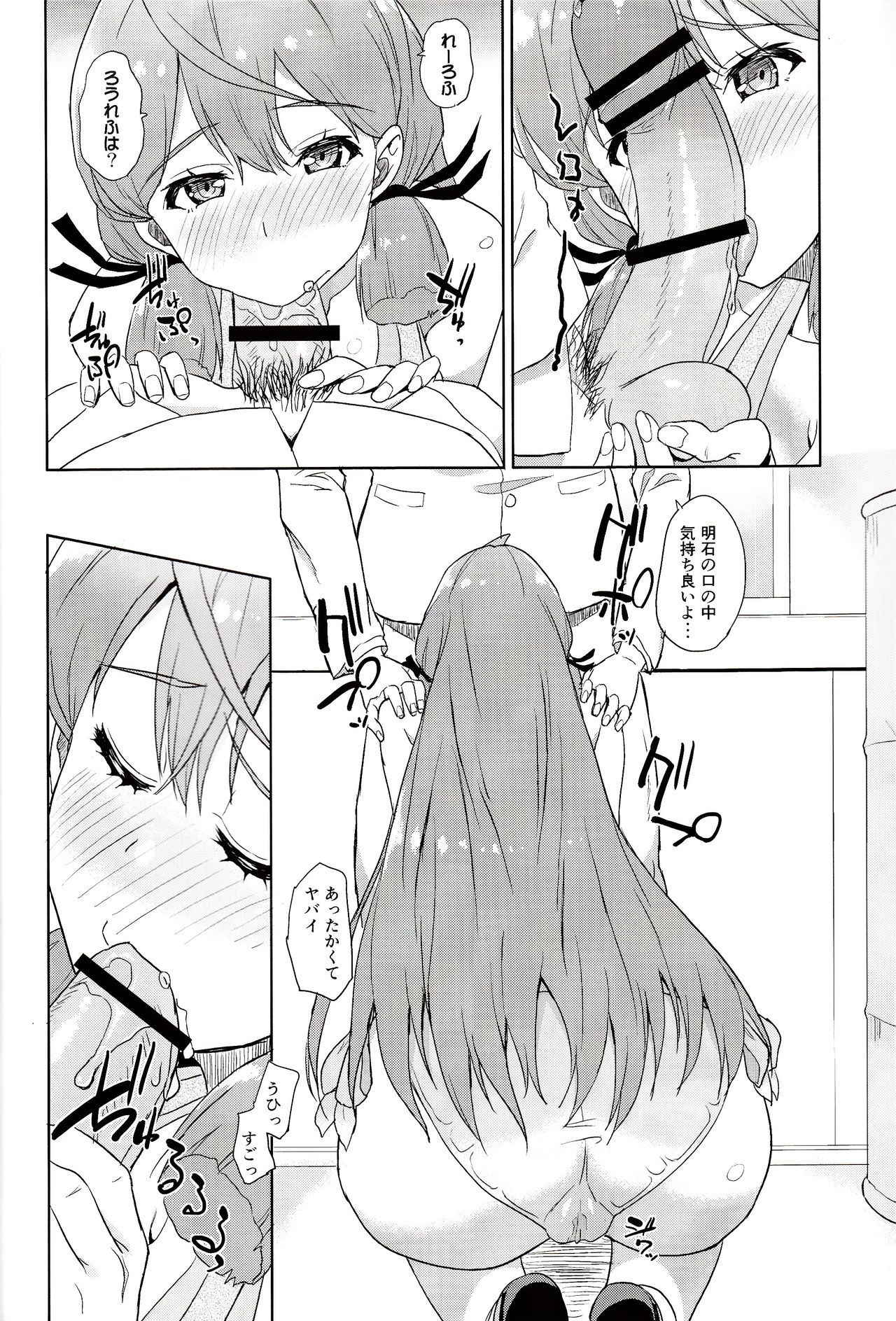 (COMIC1☆11) [Fukahire (Same)] Akashi no Ura Koushou (Kantai Collection -KanColle-)