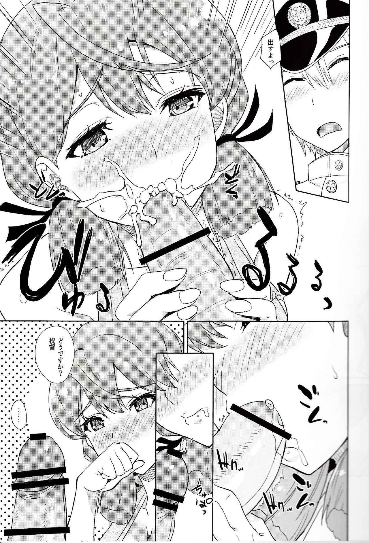 (COMIC1☆11) [Fukahire (Same)] Akashi no Ura Koushou (Kantai Collection -KanColle-)