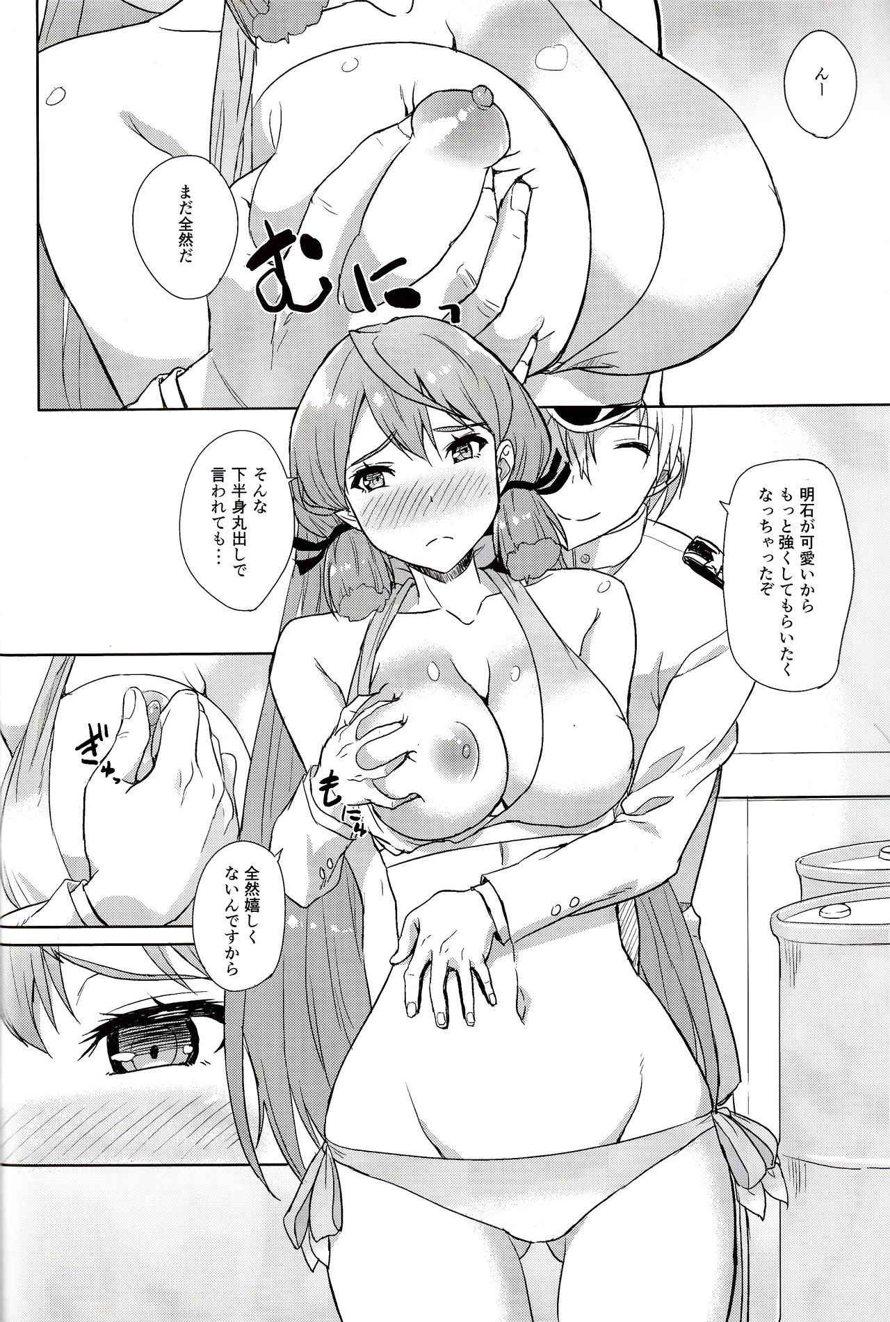 (COMIC1☆11) [Fukahire (Same)] Akashi no Ura Koushou (Kantai Collection -KanColle-)