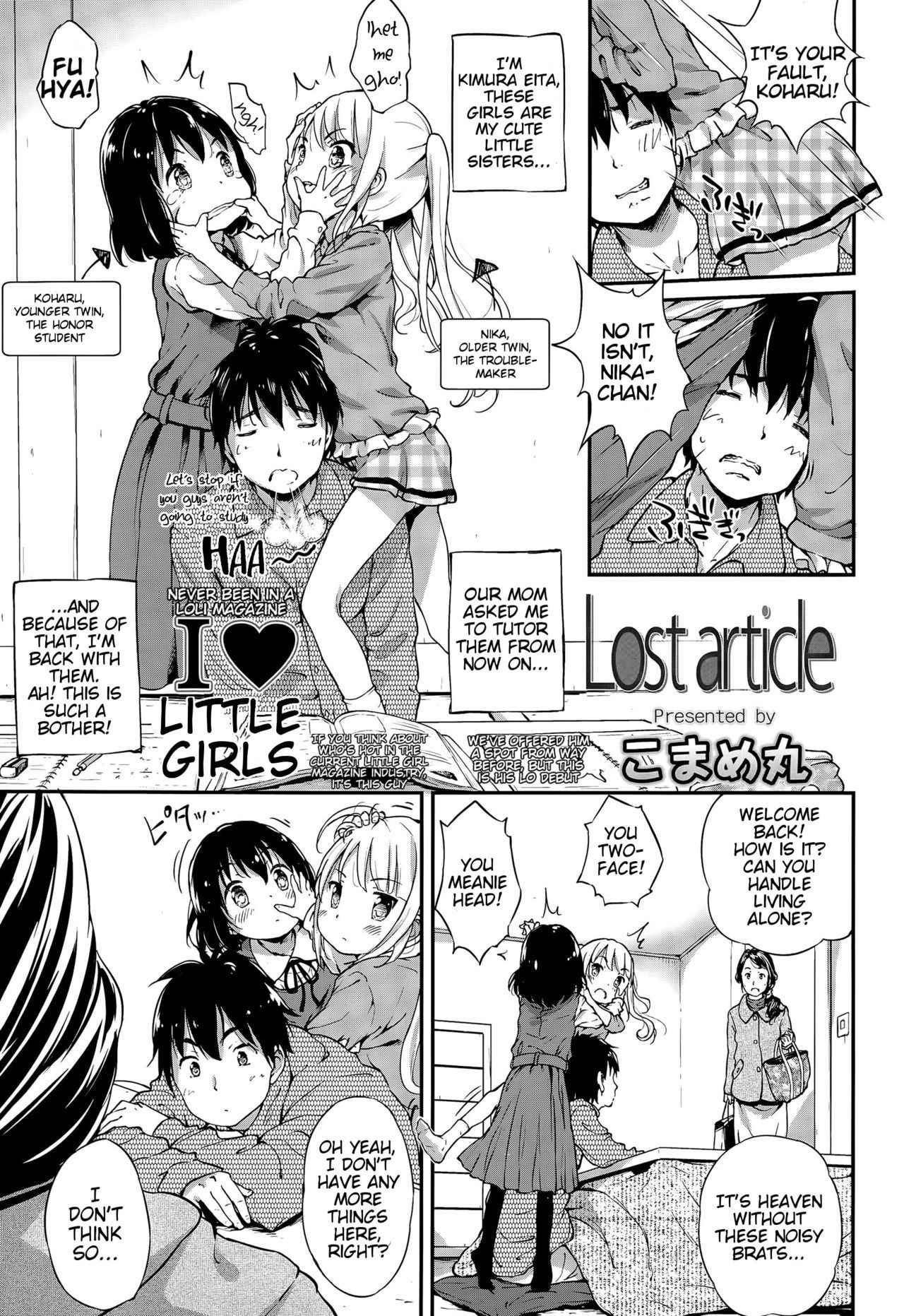 [Komame Maru] Lost Article (COMIC LO 2015-05) [English] [BlindEye]