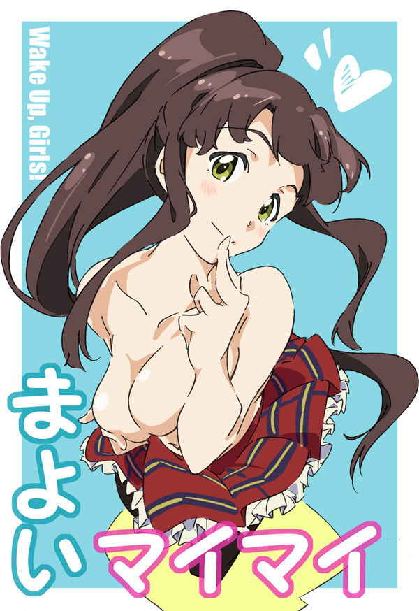 [馬の助] Mayoi Maimai (Wake Up, Girls!) [Digital]