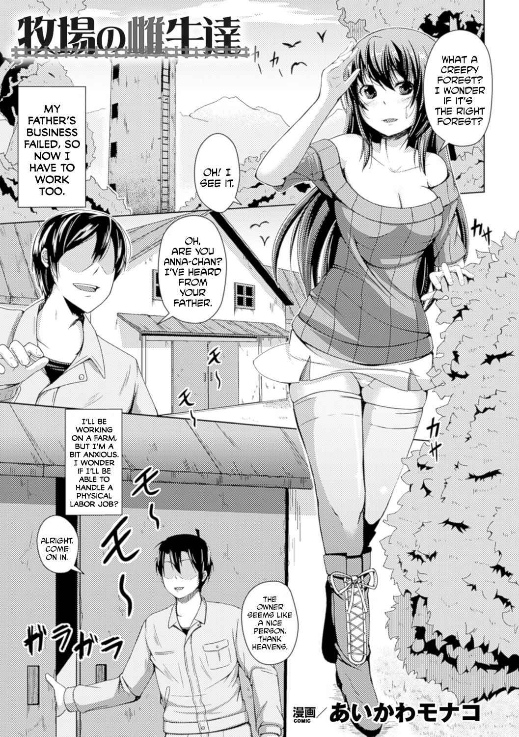 [Aikawa Monako] Bokujou no Meushi-tachi (Bessatsu Comic Unreal Ningen Bokujou Hen Digital-ban Vol. 5) [English] [Digital]