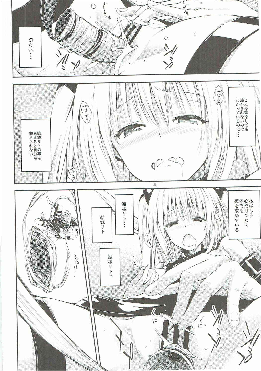 (CCFukuoka43) [Takeuma no Tomo (Iburo.)] Watashi to Harenchi Shiyo (To LOVE-Ru Darkness)