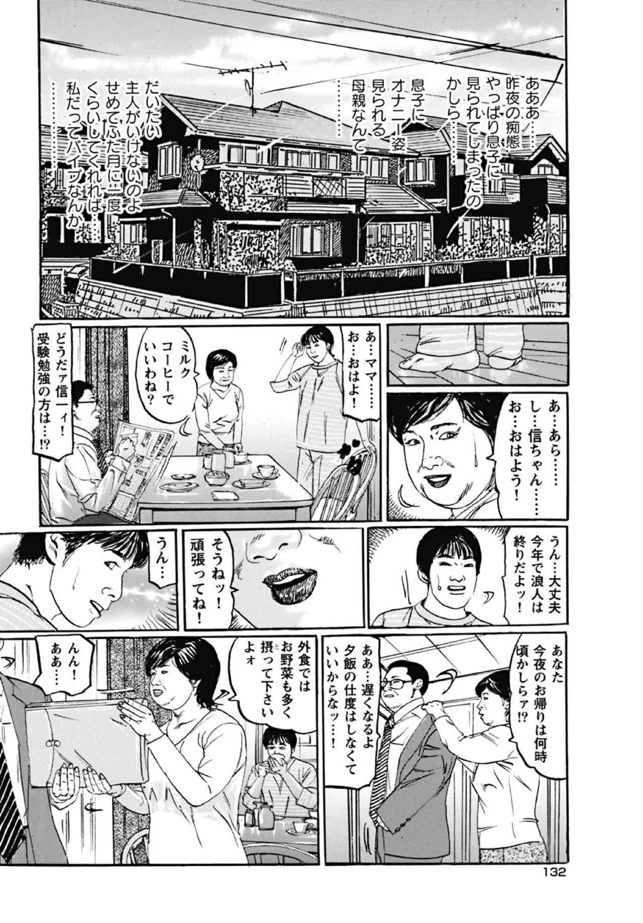 [Taki Keisuke] Jukujo Hinako no Seiteki Seikatsu (Gensen Tokumori COMIC Hitozuma Jukujo Zakari 2010-12)