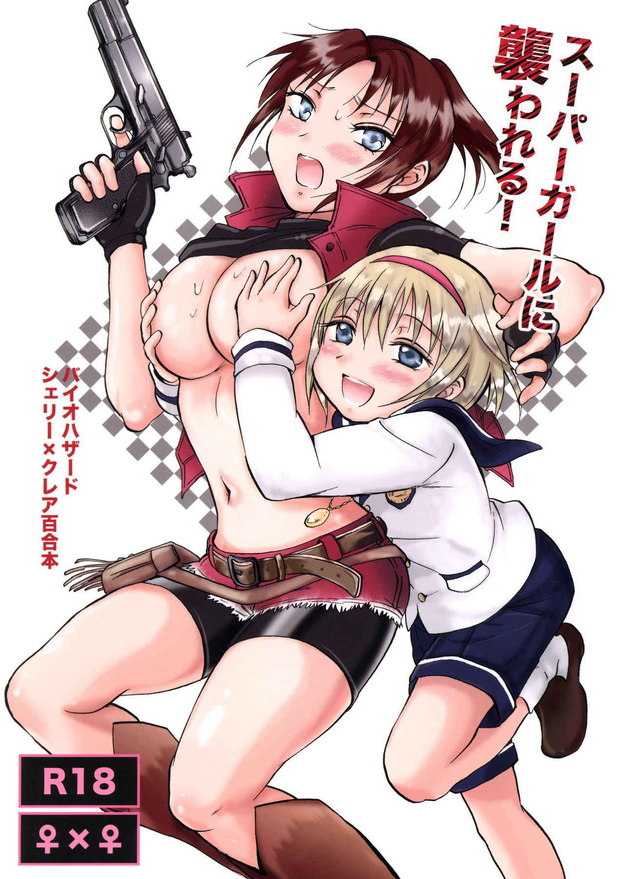 (SC58) [peachpulsar (Mira)] Super Girl ni Osowareru! (Resident Evil) [English] {Hennojin}