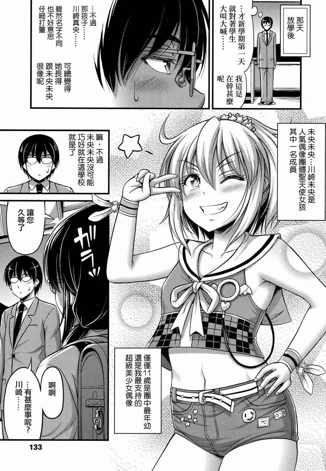 [Noise] Tenshi no Koibito (COMIC LO 2017-06) [Chinese] [日祈漢化] [Digital]