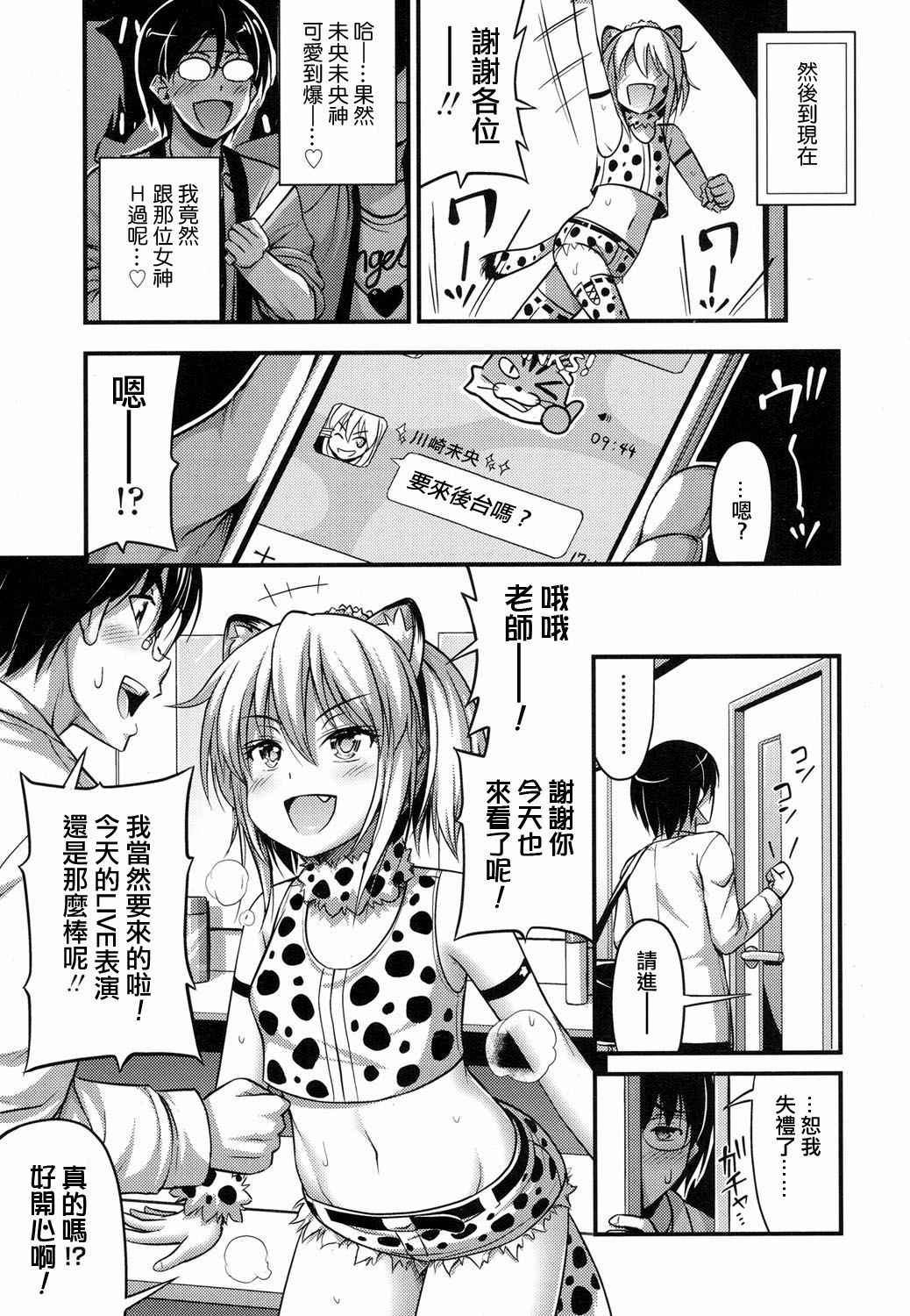 [Noise] Tenshi no Koibito (COMIC LO 2017-06) [Chinese] [日祈漢化] [Digital]