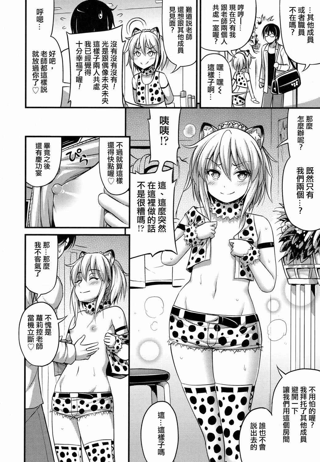 [Noise] Tenshi no Koibito (COMIC LO 2017-06) [Chinese] [日祈漢化] [Digital]