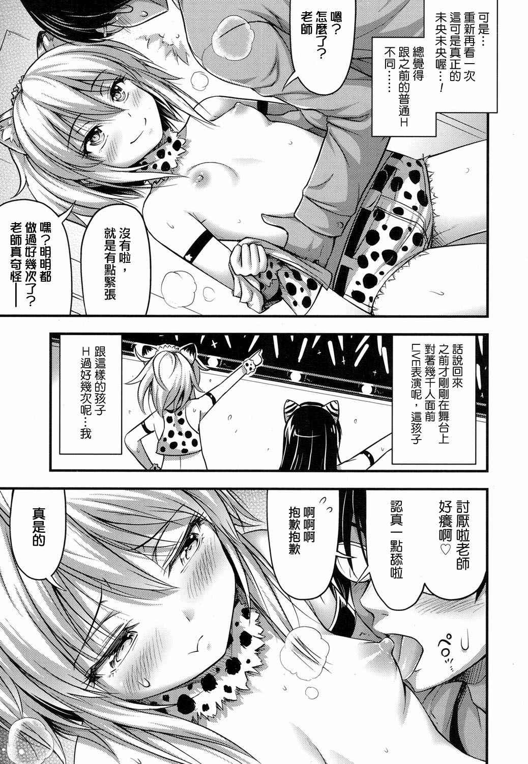 [Noise] Tenshi no Koibito (COMIC LO 2017-06) [Chinese] [日祈漢化] [Digital]