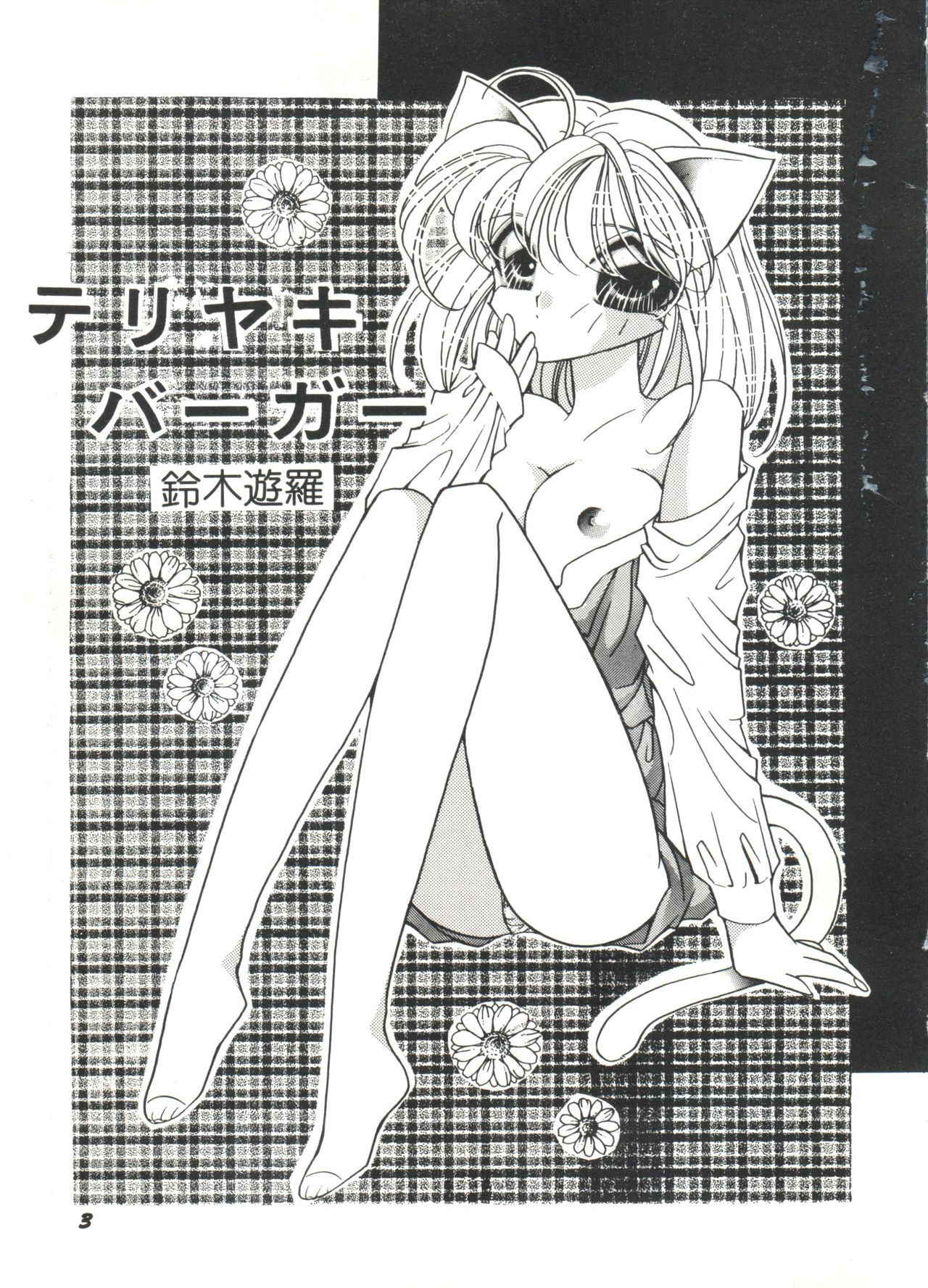 [Anthology] Bishoujo Doujin Peach Club - Pretty Gal's Fanzine Peach Club 2 (Various)